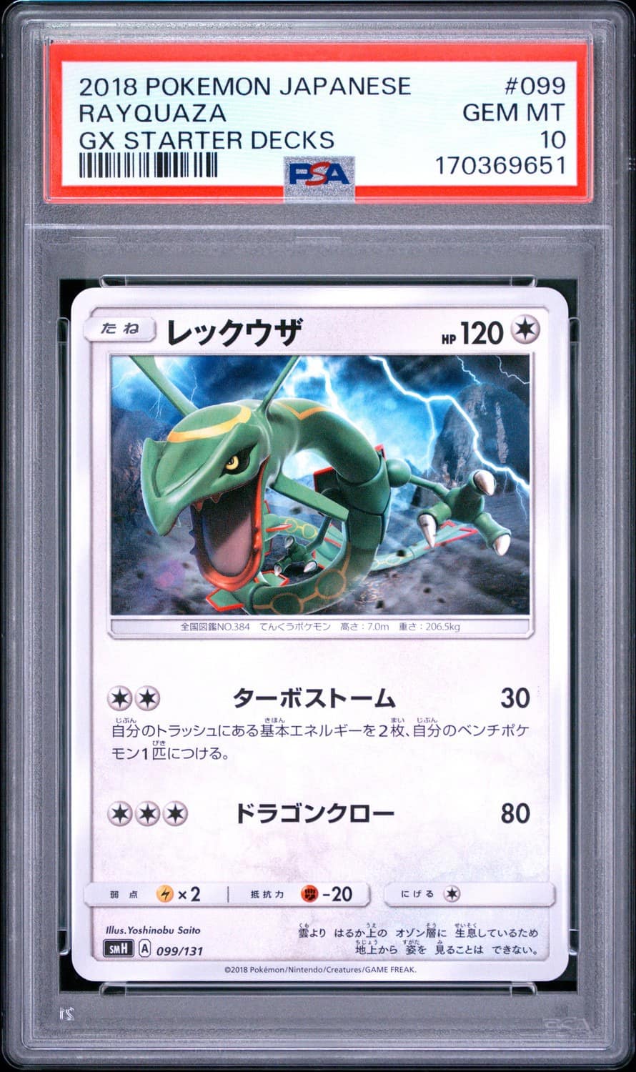 Rayquaza