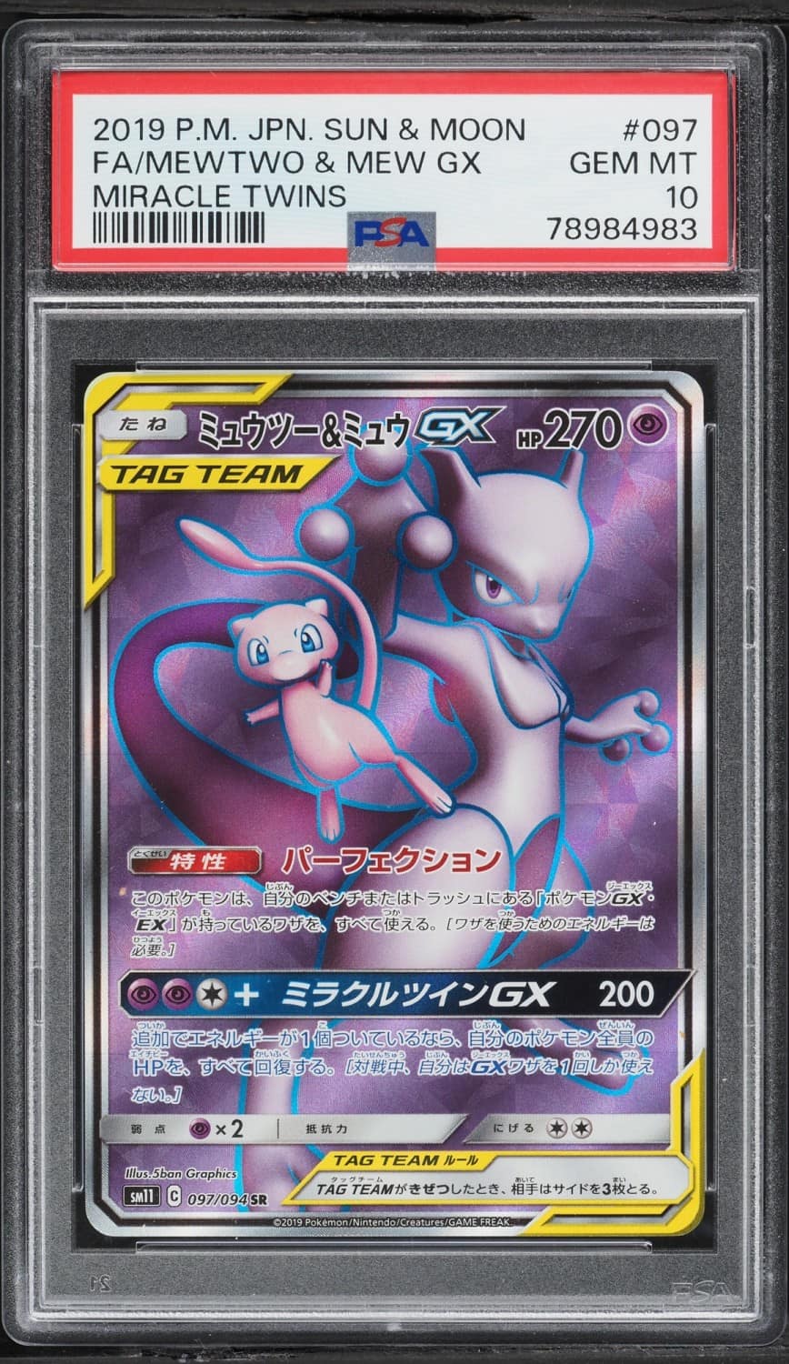 Mewtwo & Mew Gx