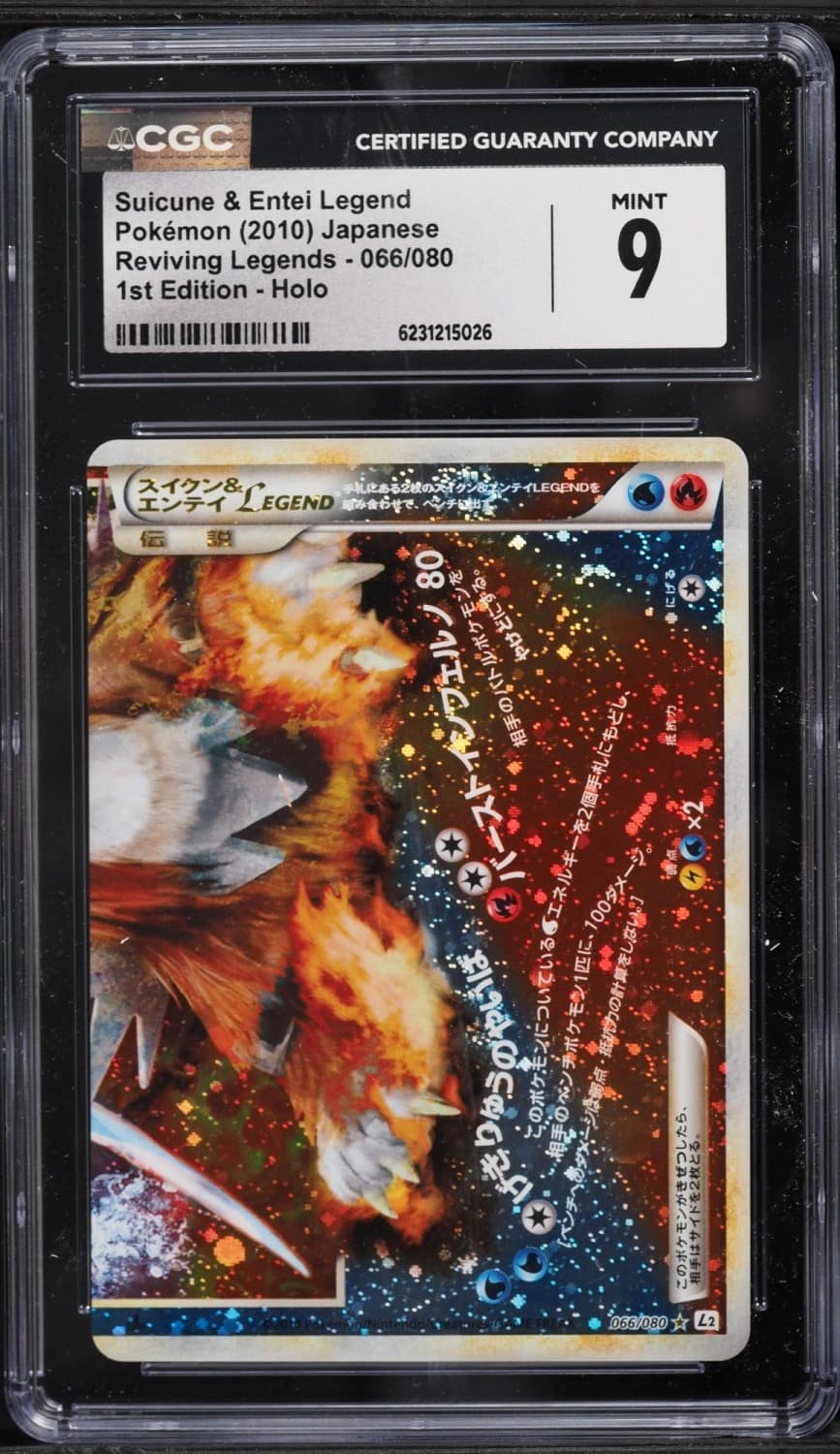 Suicune & Entei Legend