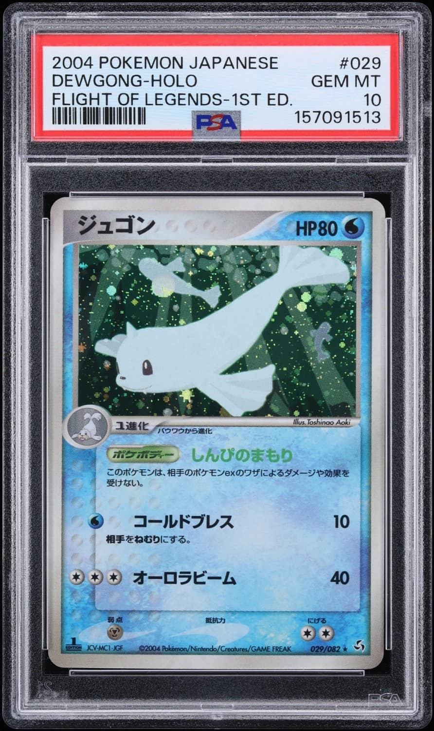 Dewgong