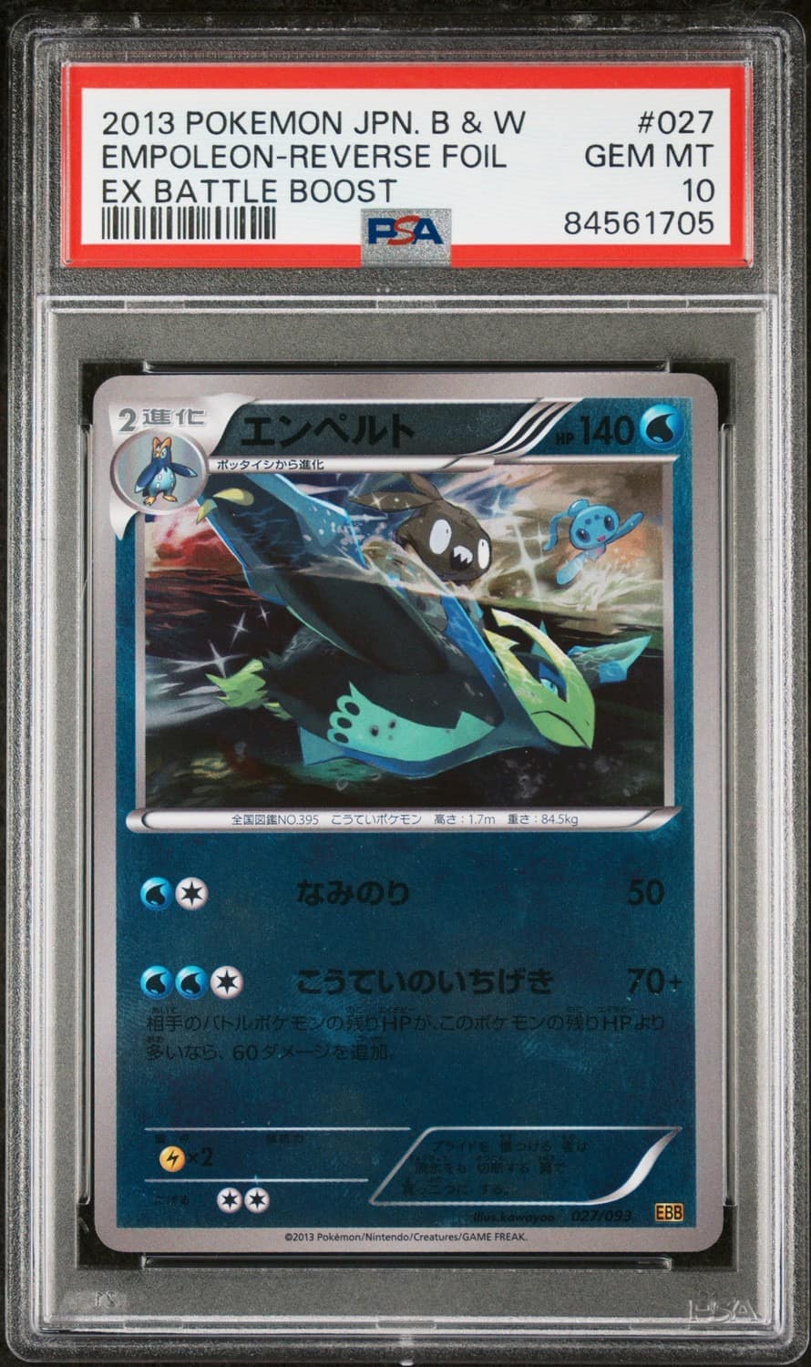 Empoleon