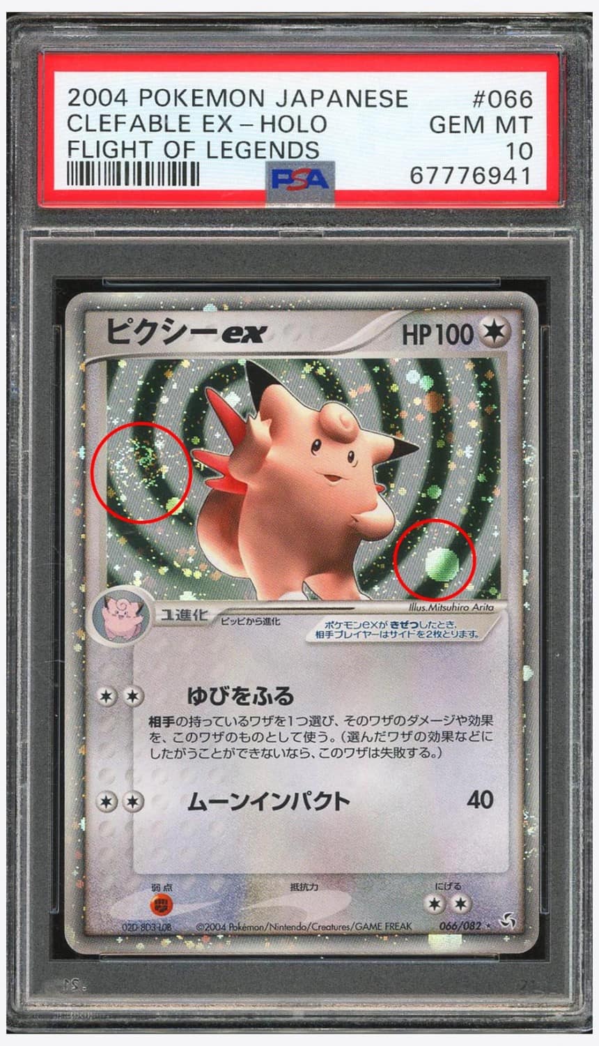 Clefable Ex