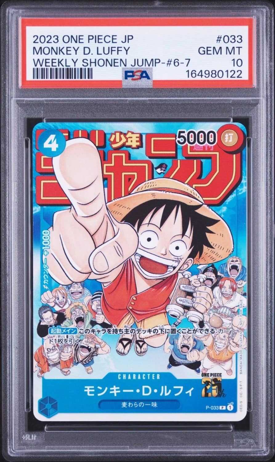 Monkey D. Luffy