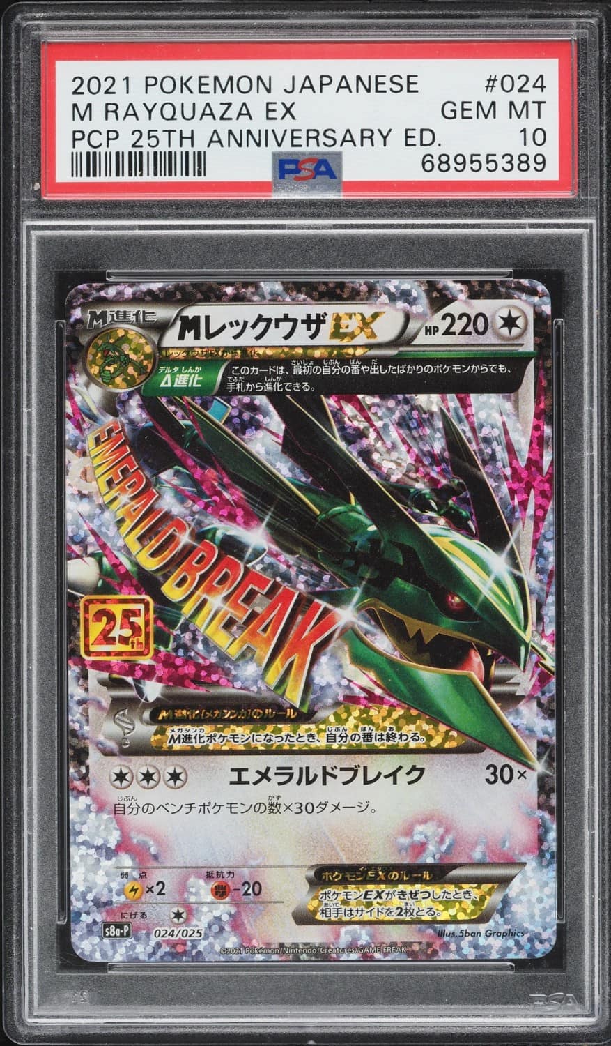M Rayquaza Ex