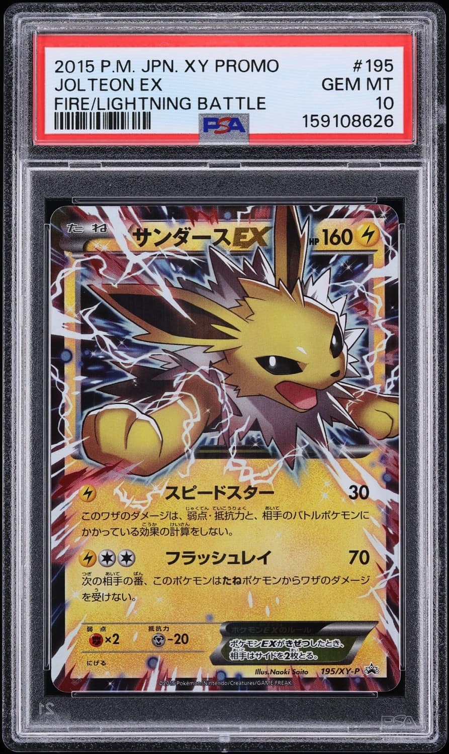 Jolteon Ex