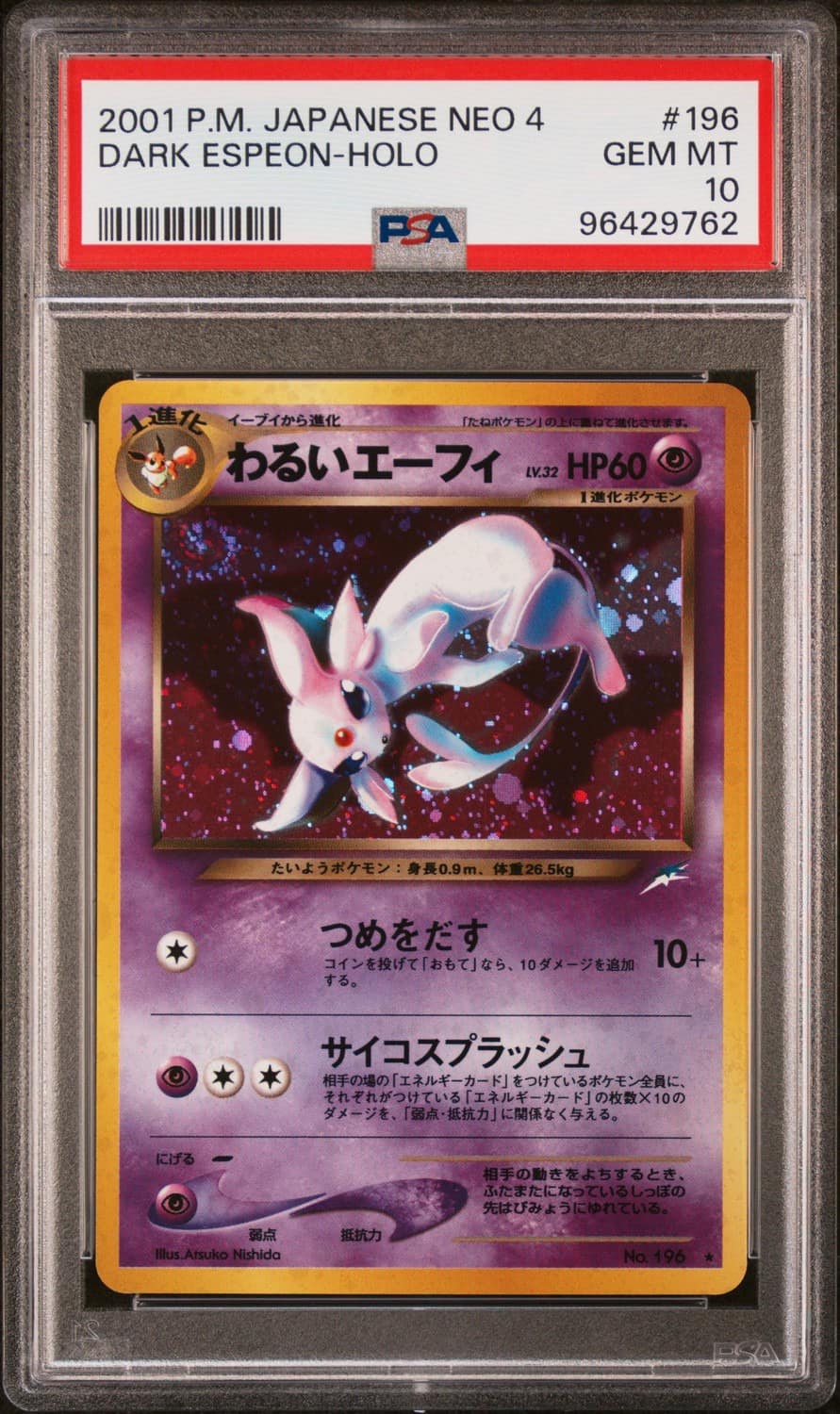 Dark Espeon
