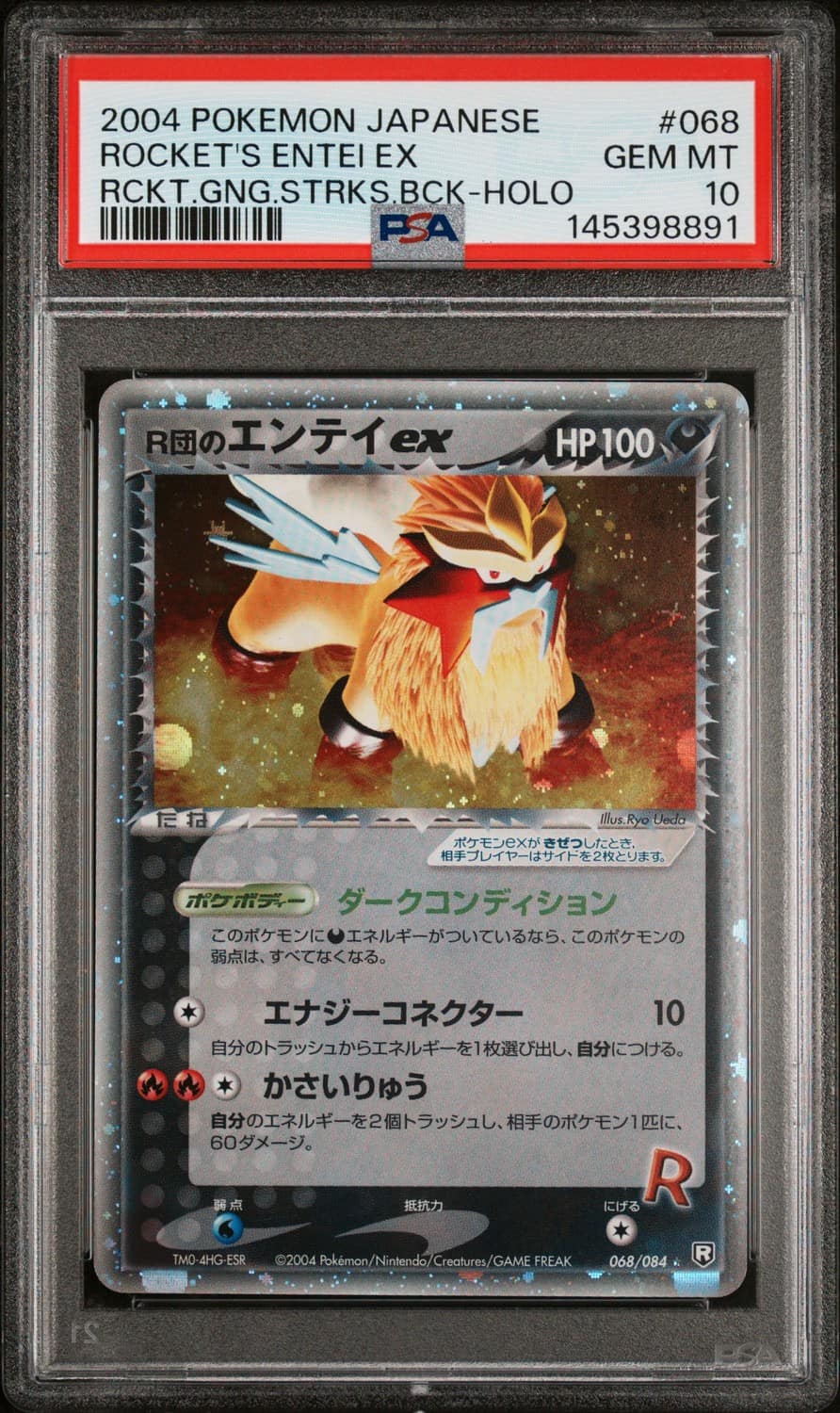 Rocket'S Entei Ex