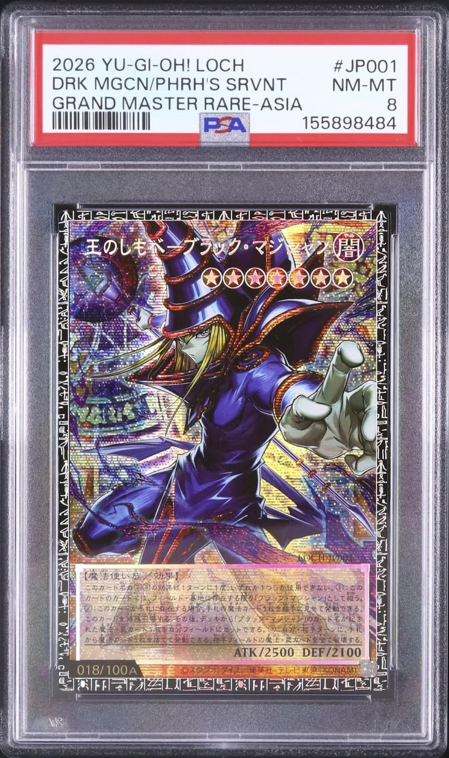 Drk Mgcn/phrh'S Srvnt
