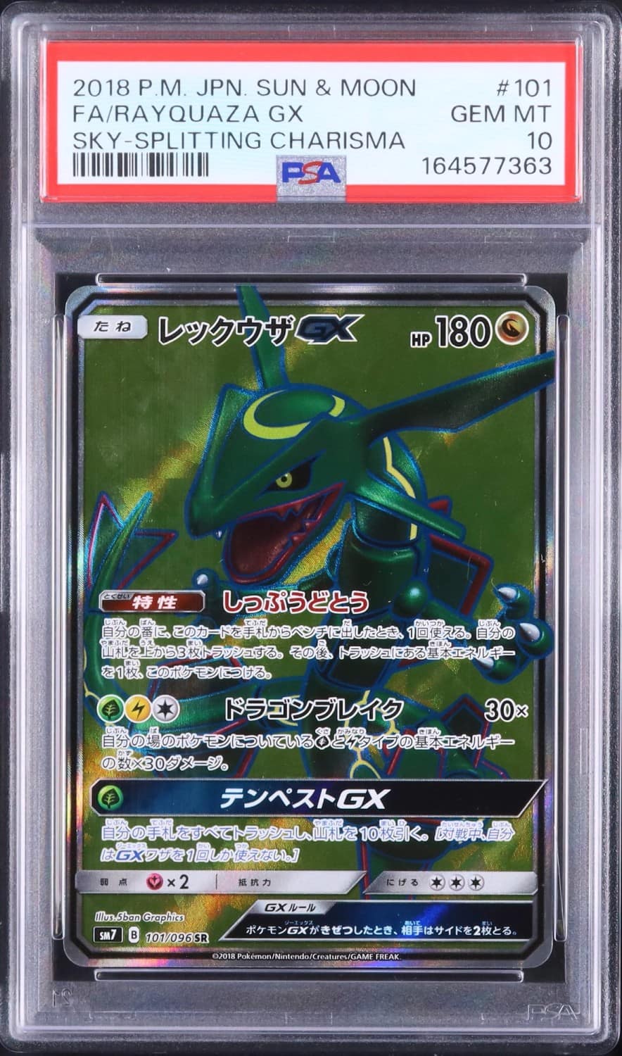 Rayquaza Gx