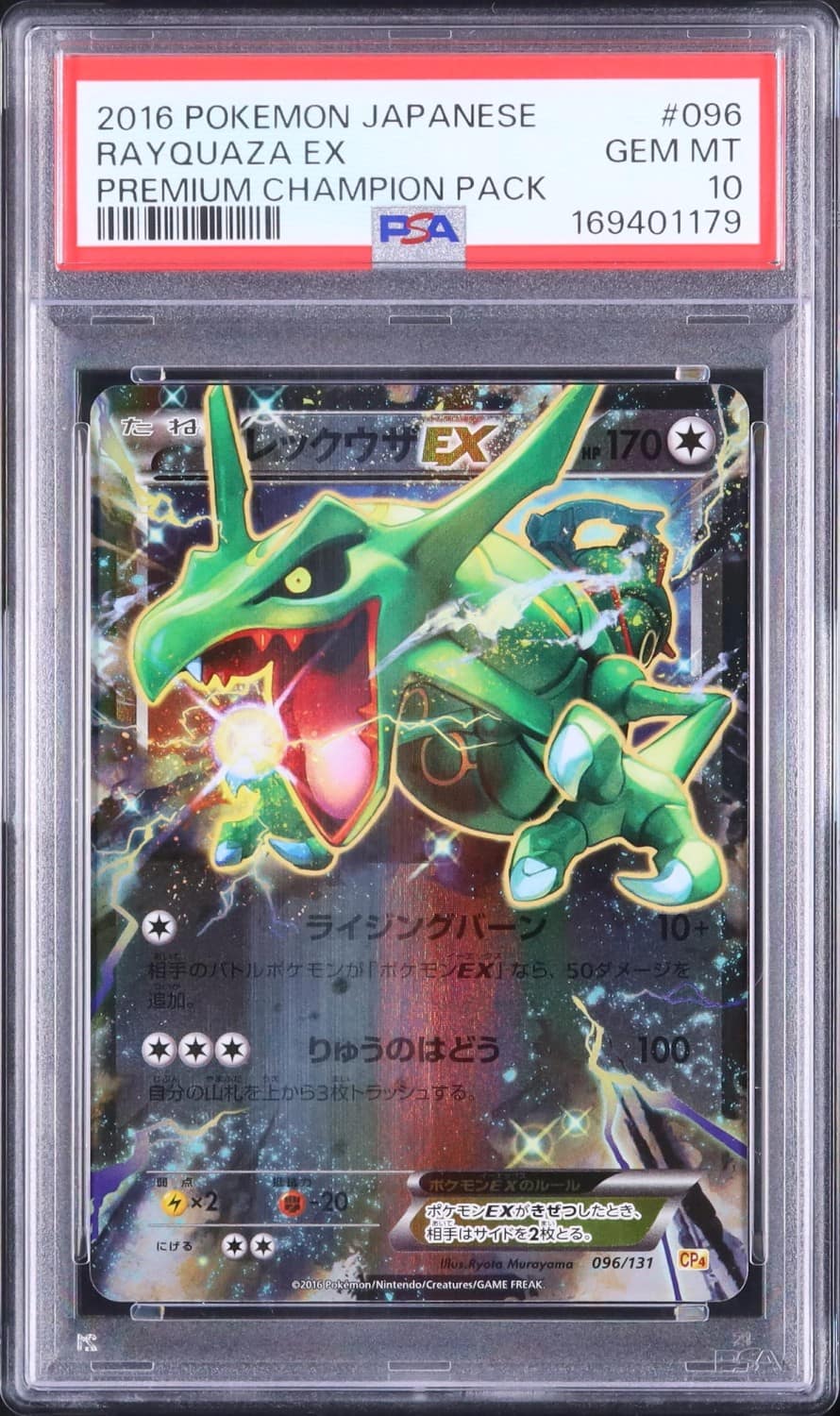 Rayquaza Ex