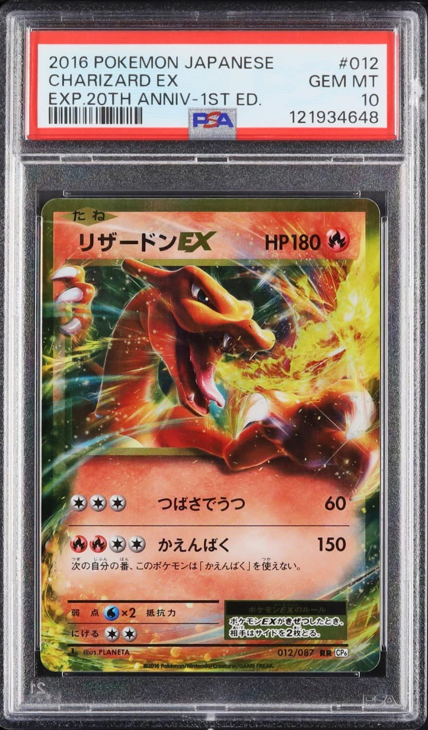 Charizard Ex