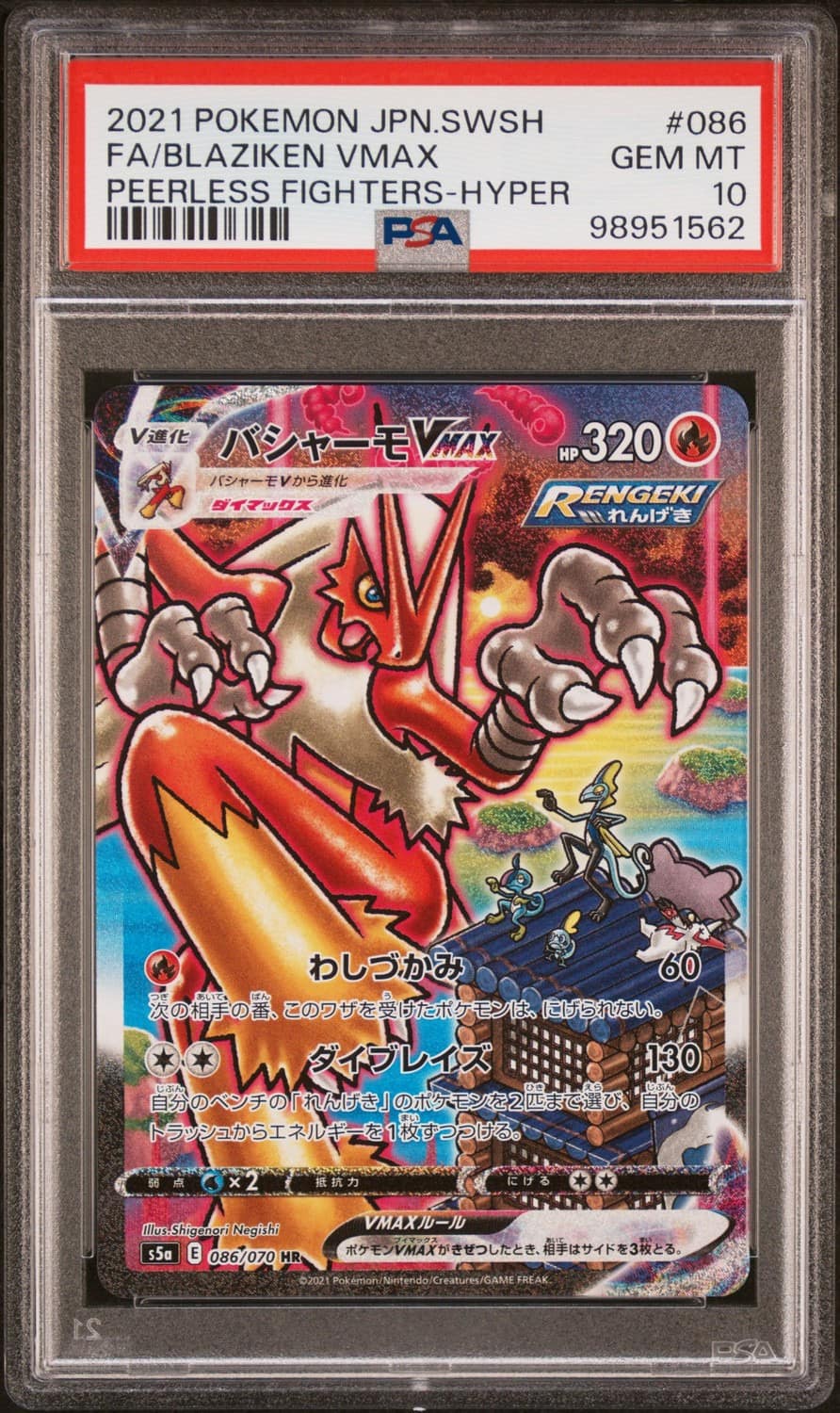 Blaziken Vmax