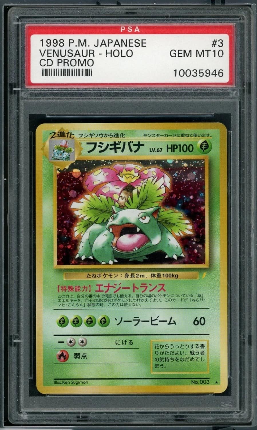 Venusaur