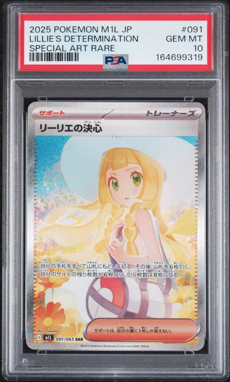 Lillie'S Determination