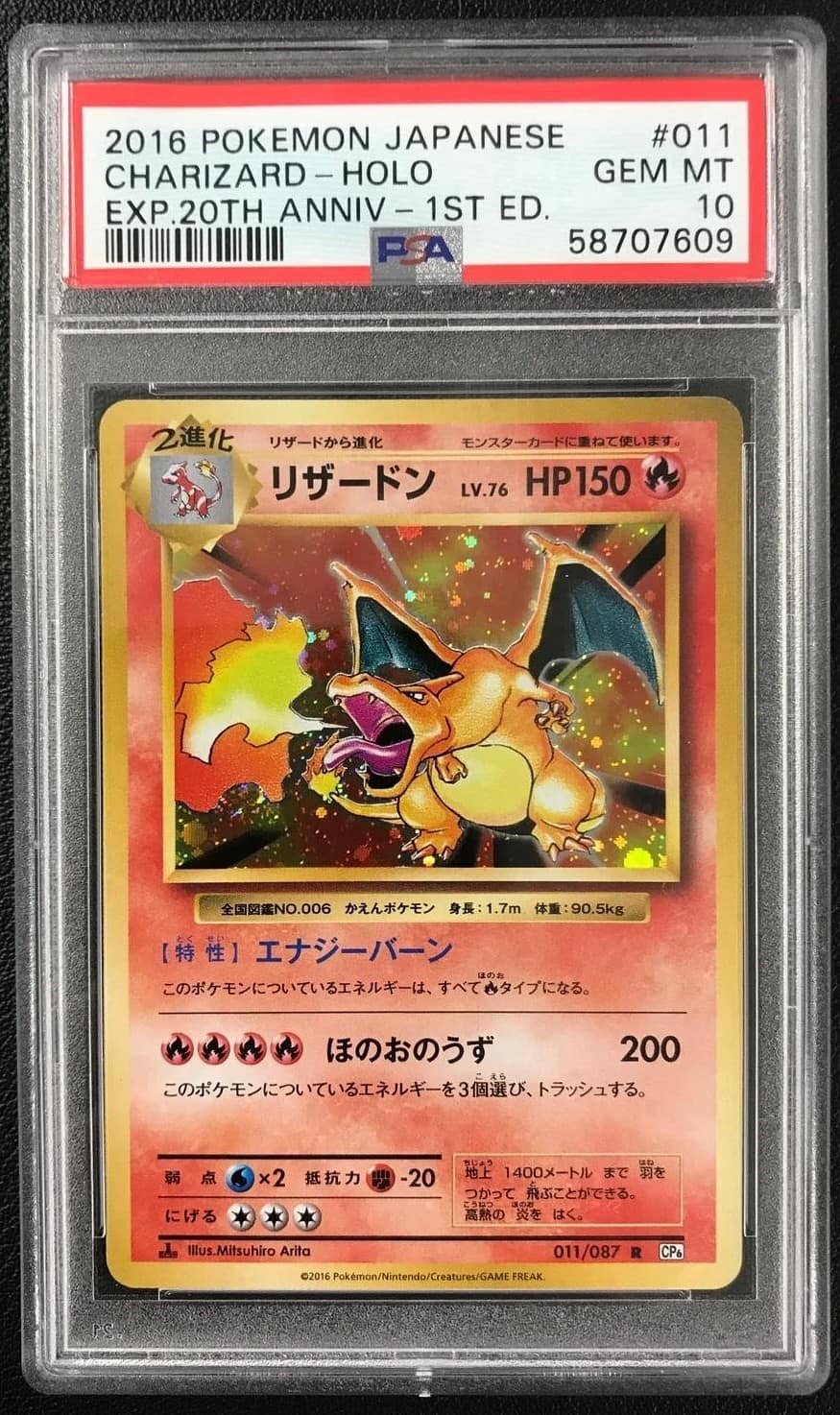 Charizard