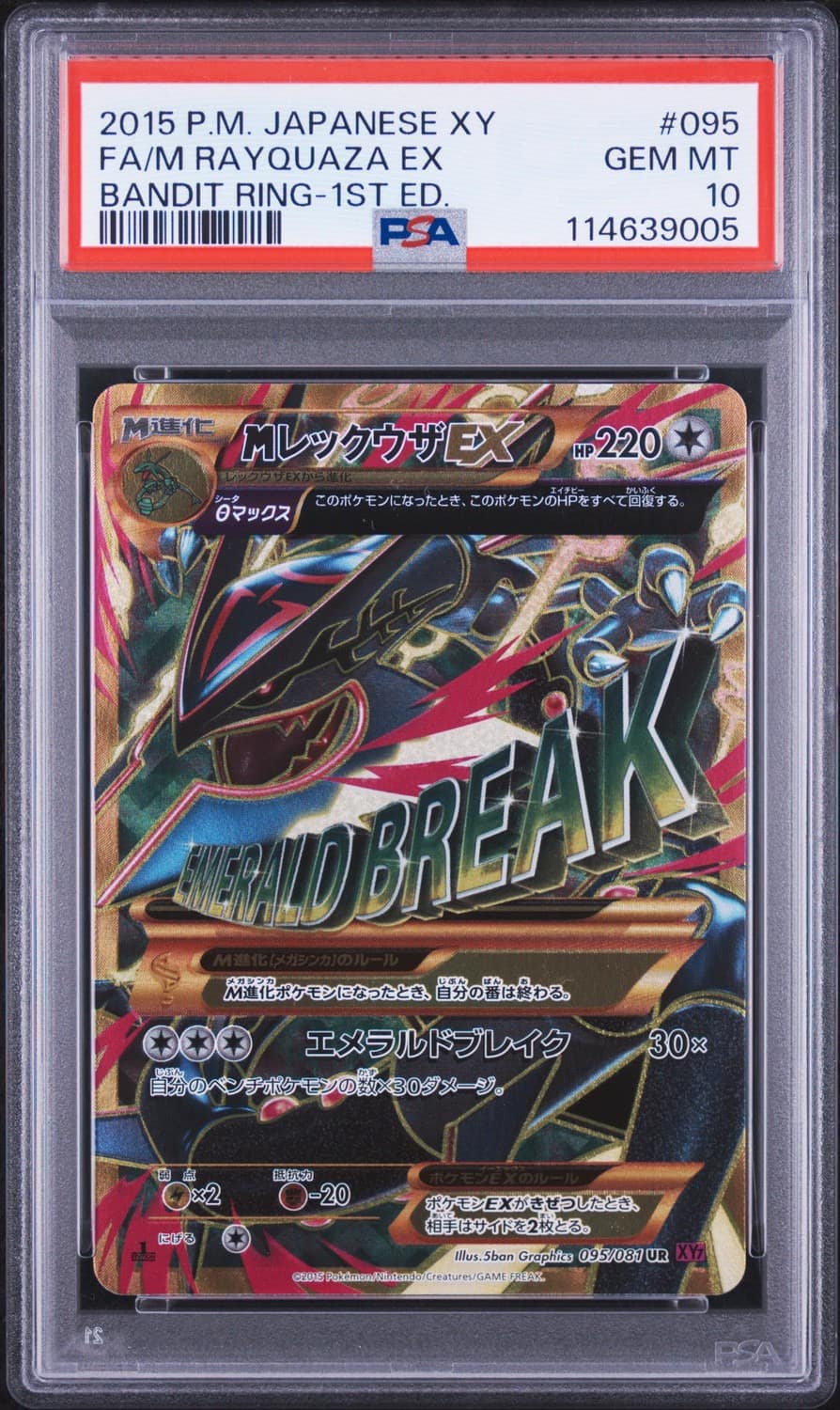 M Rayquaza Ex