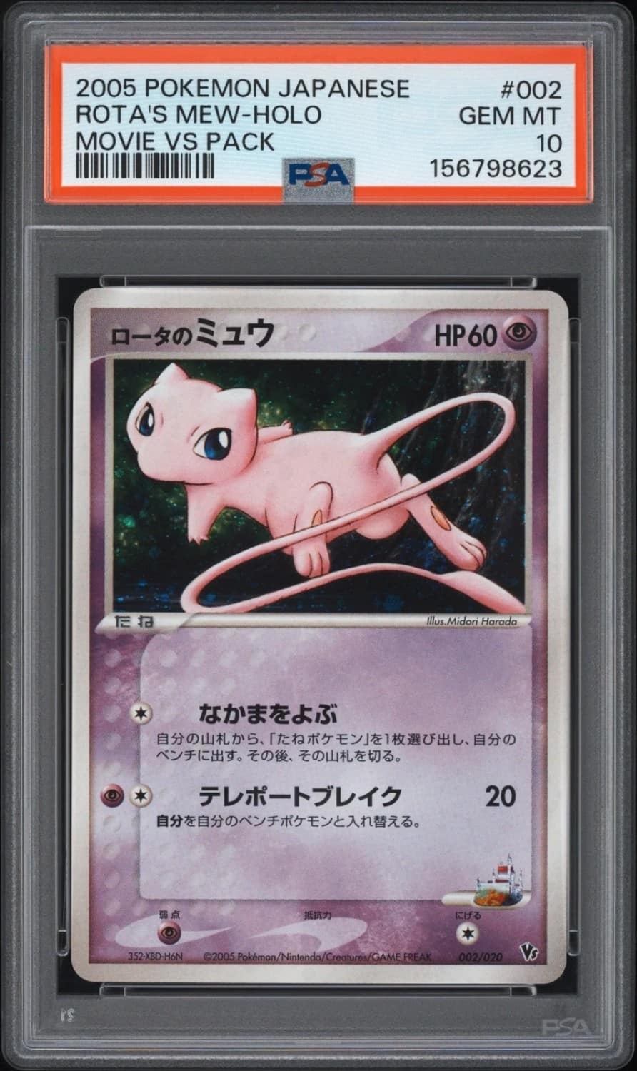 Rota'S Mew