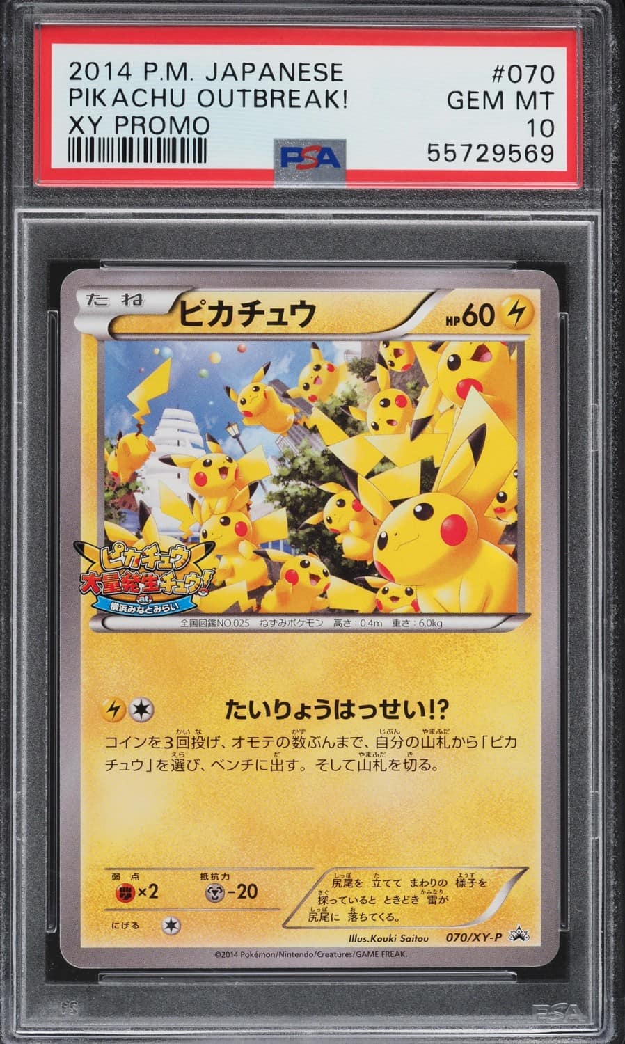 Pikachu