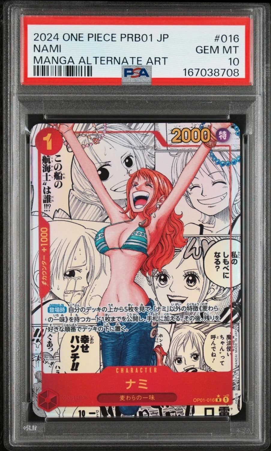 Nami