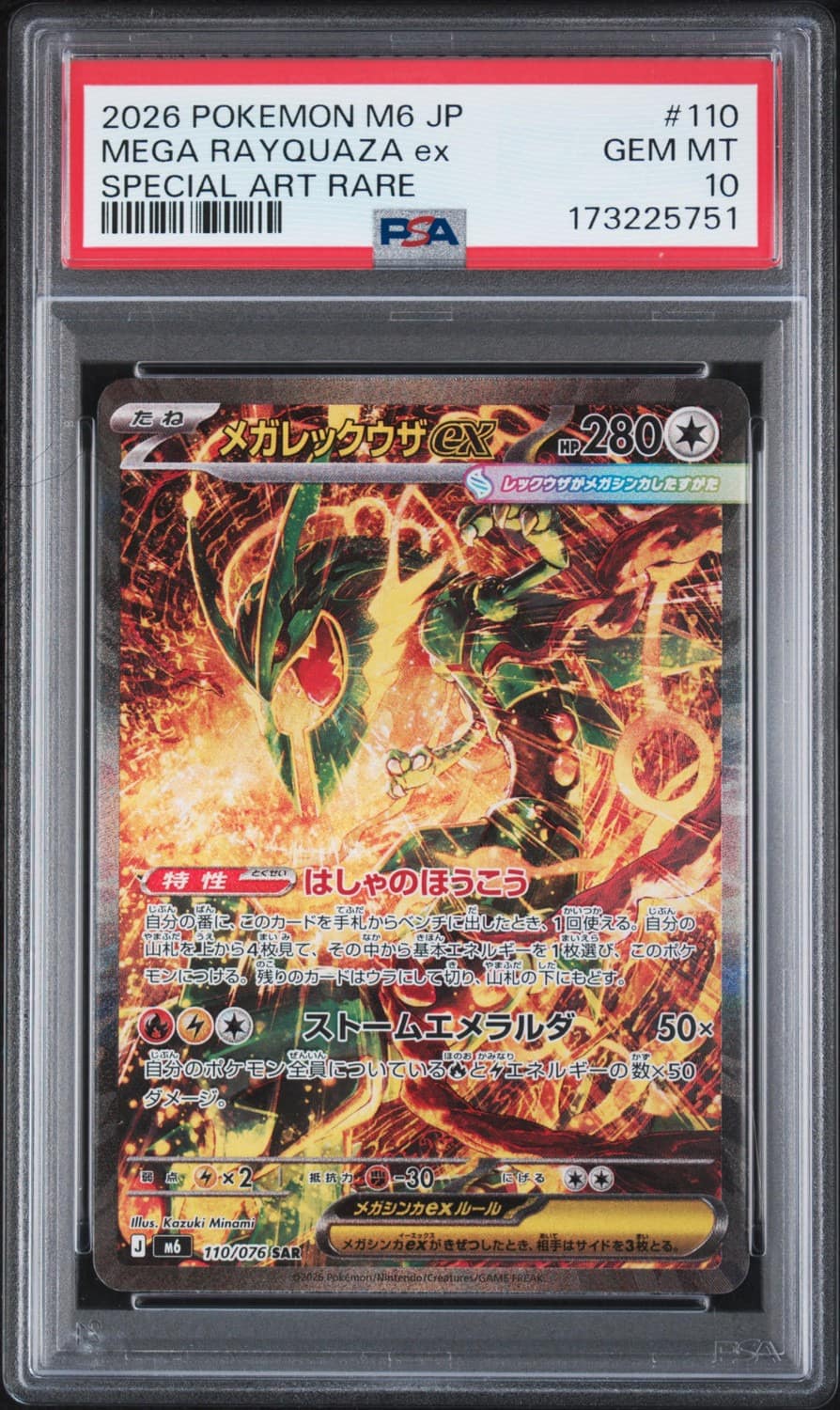 Mega Rayquaza Ex