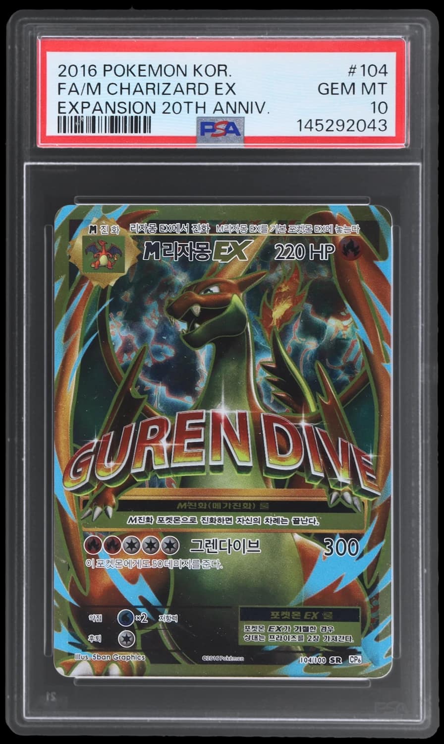 M Charizard Ex