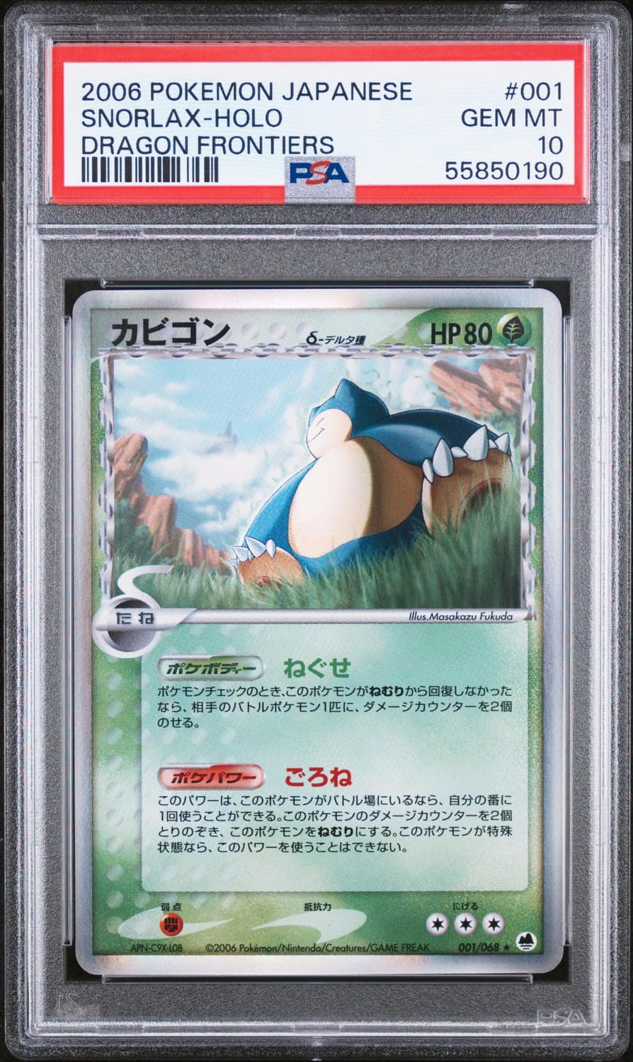 Snorlax