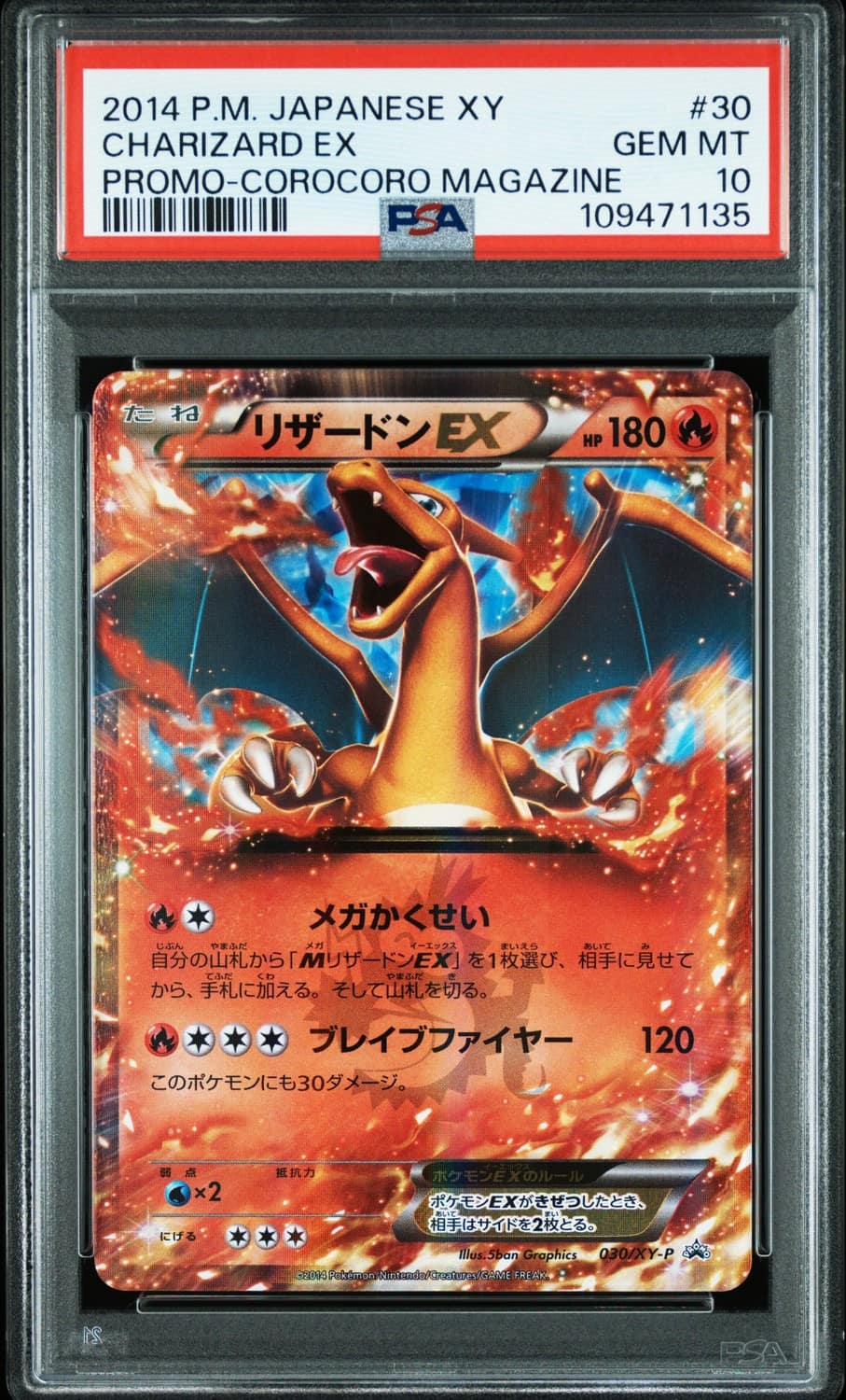 Charizard Ex
