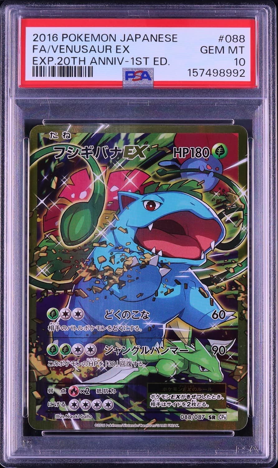 Venusaur Ex