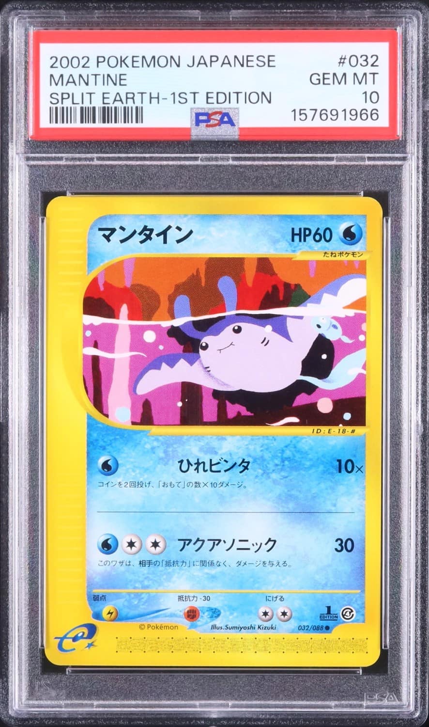 Mantine