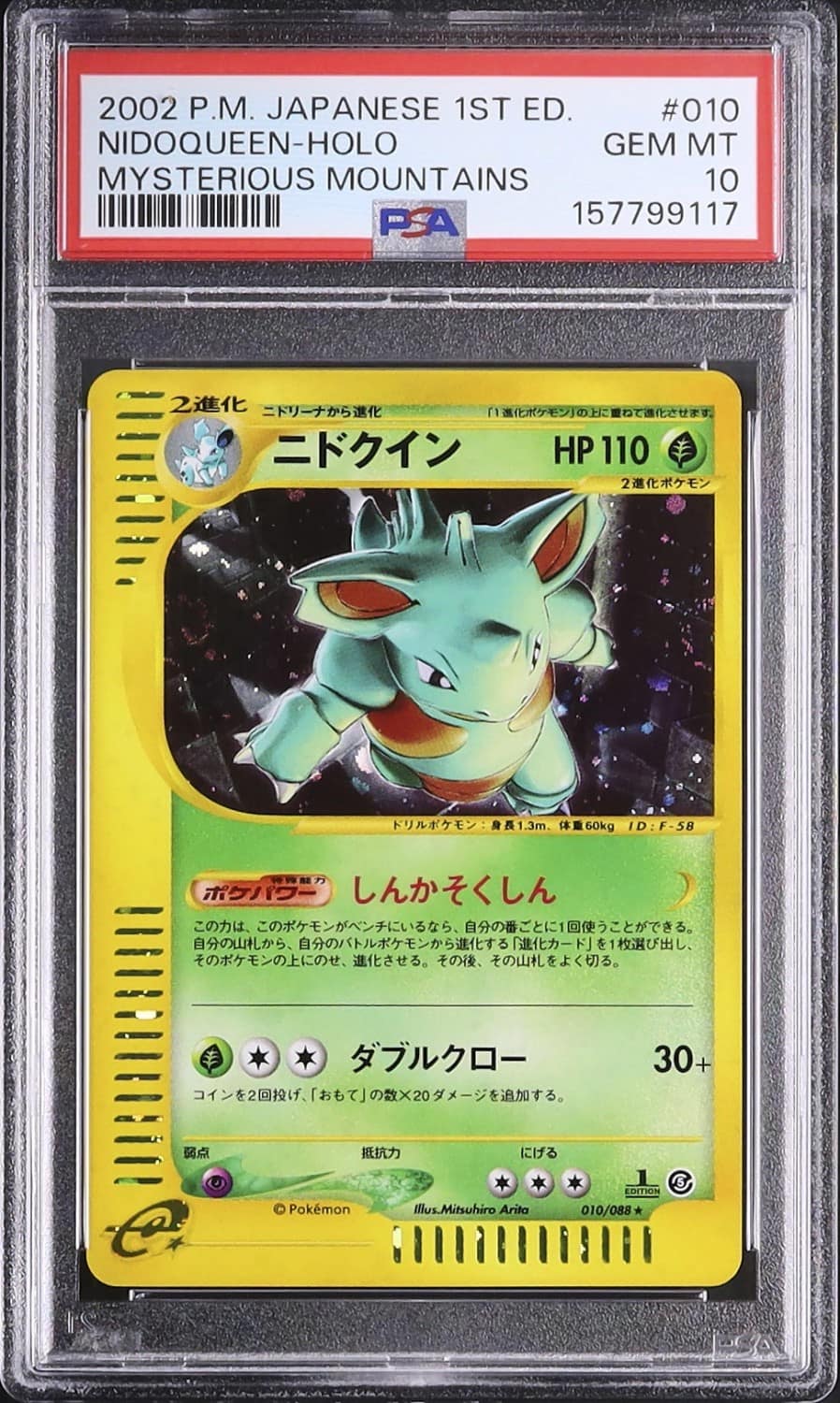 Nidoqueen