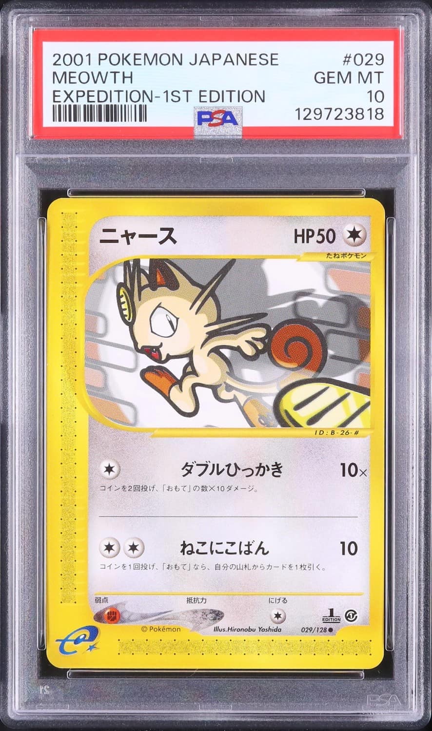 Meowth