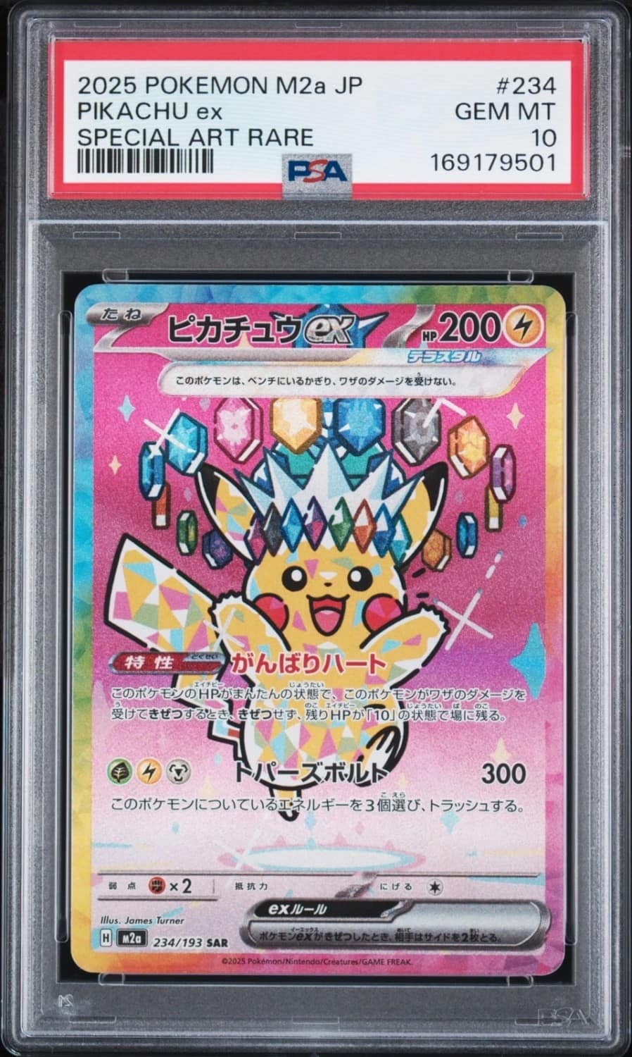 Pikachu Ex
