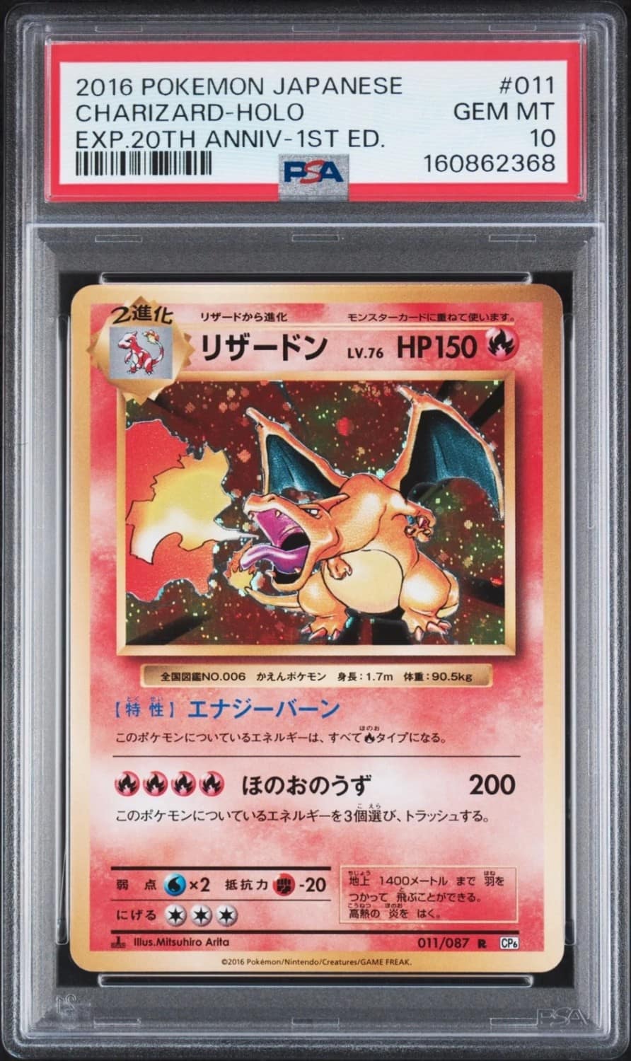 Charizard