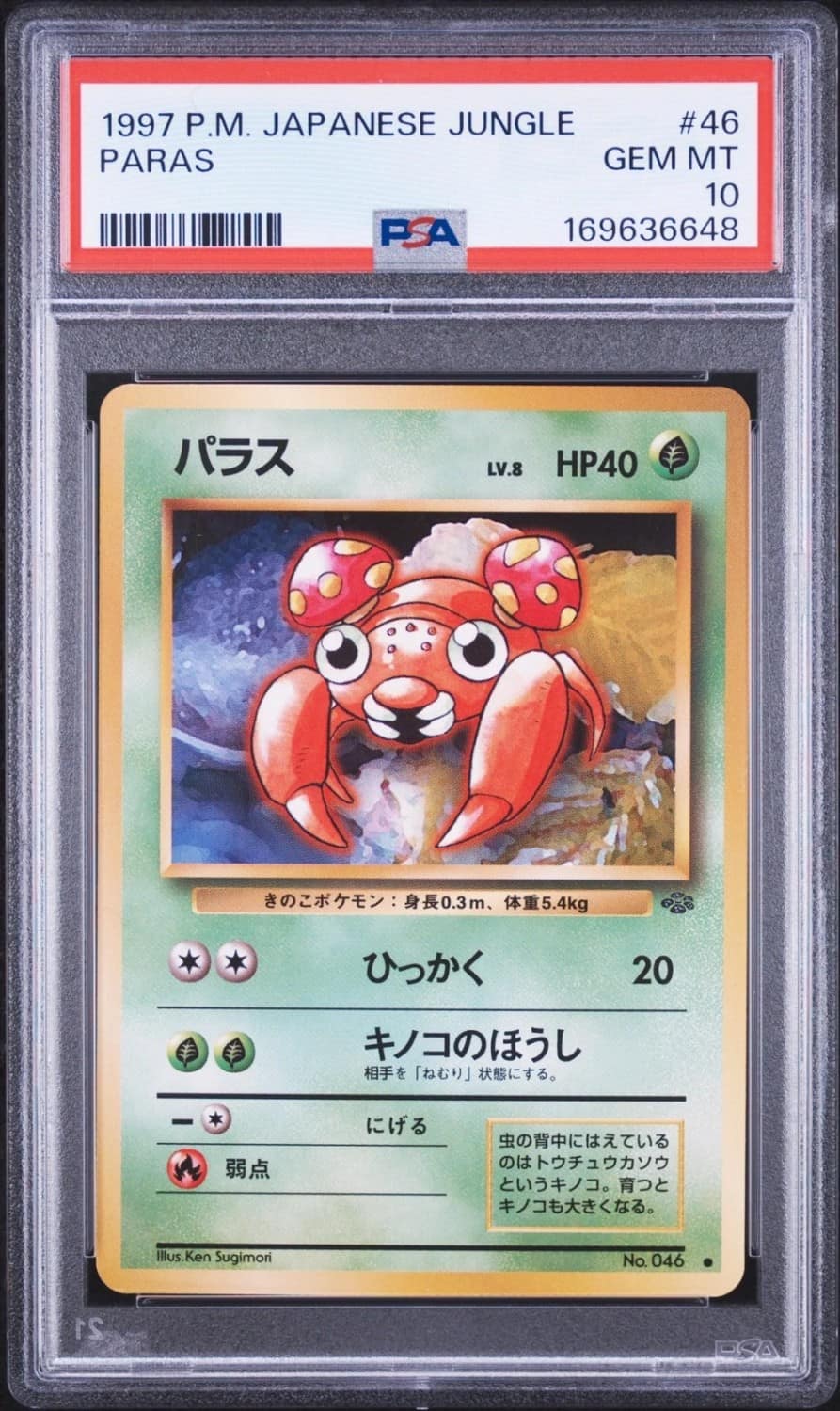 Paras