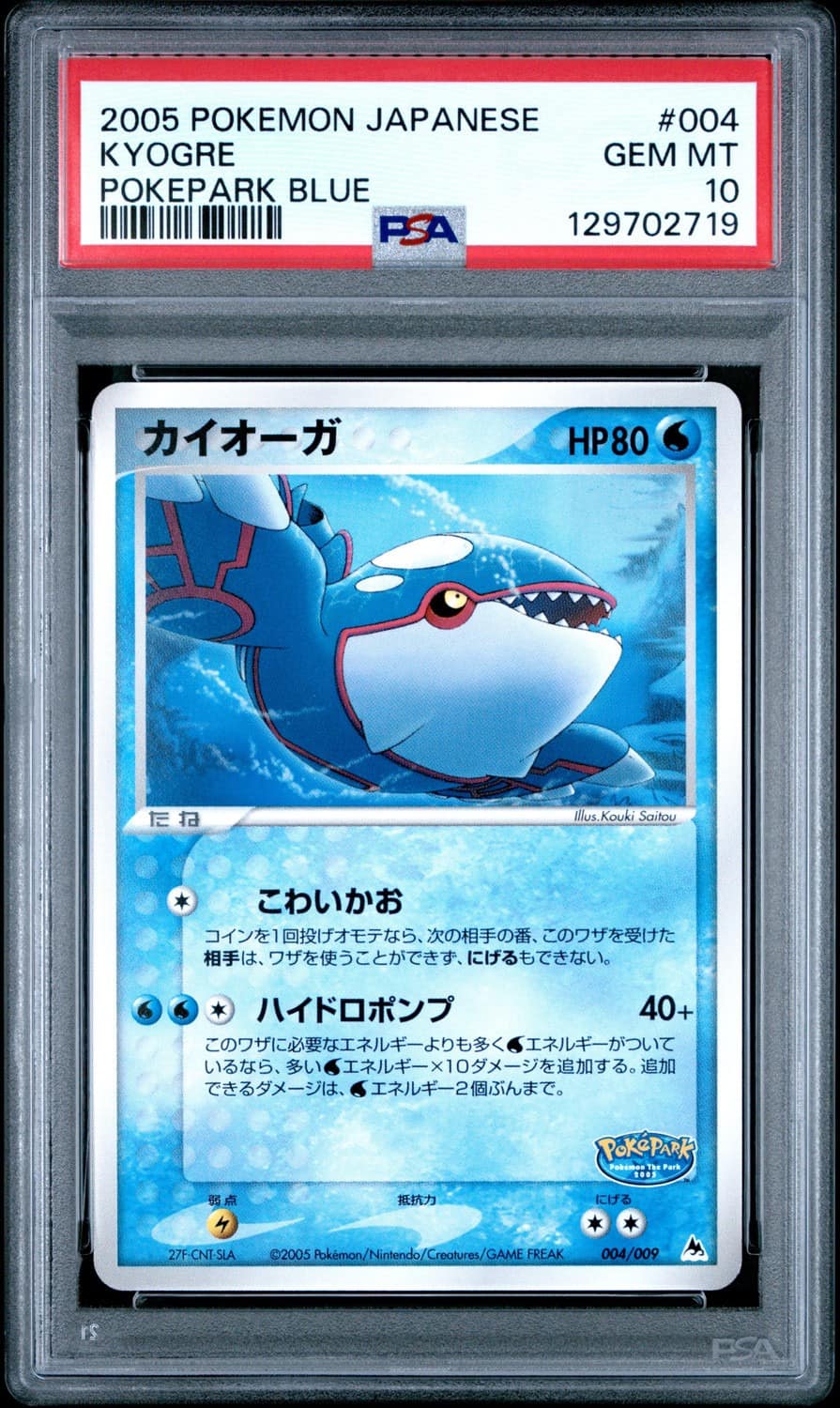 Kyogre