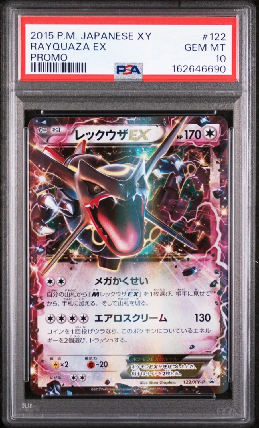 Rayquaza Ex