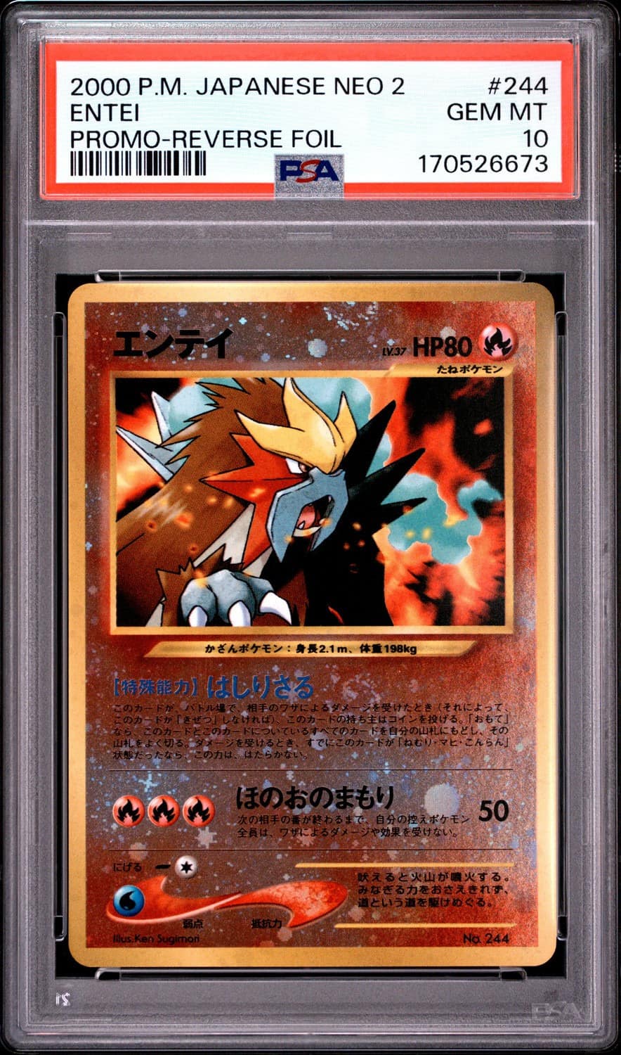 Entei