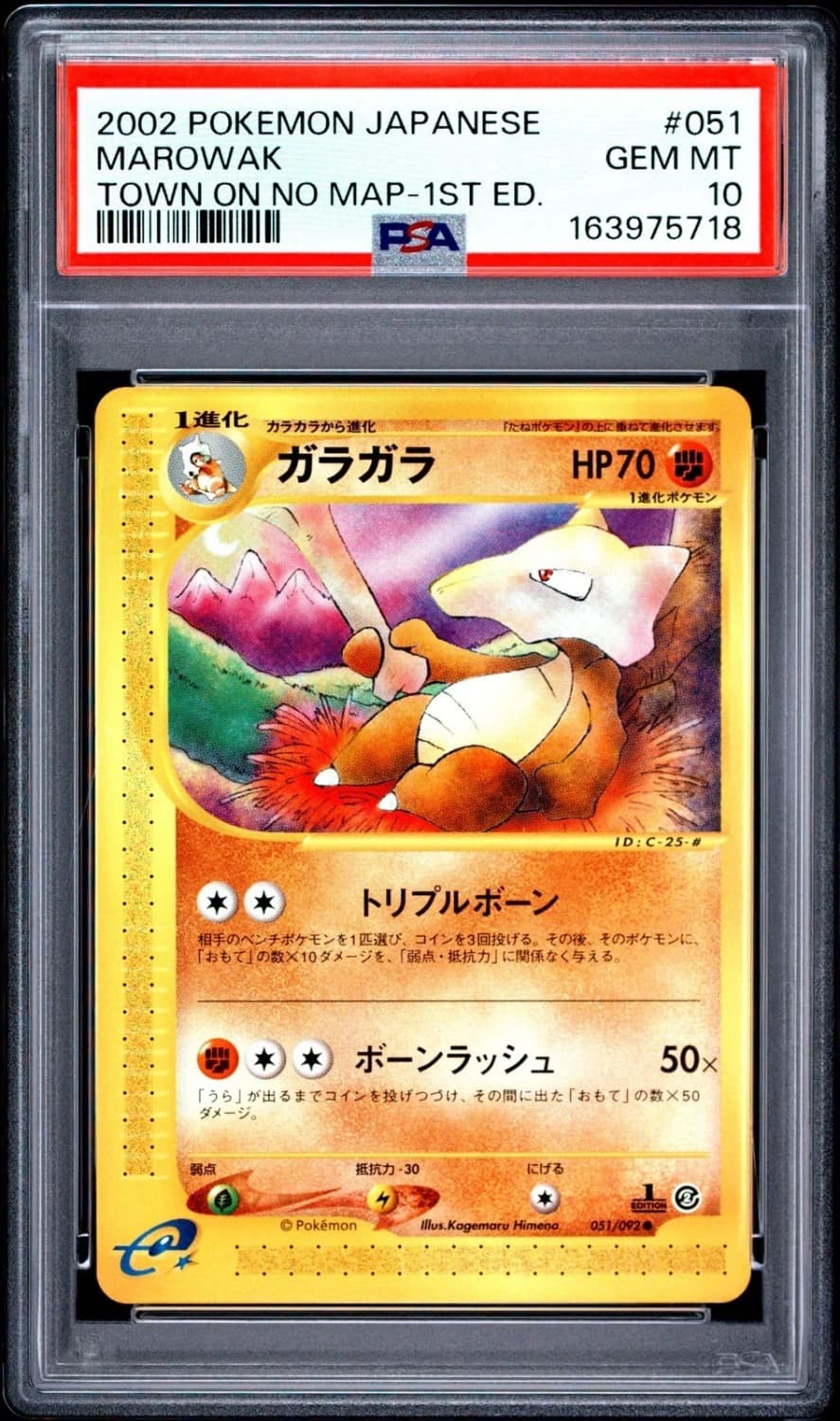 Marowak