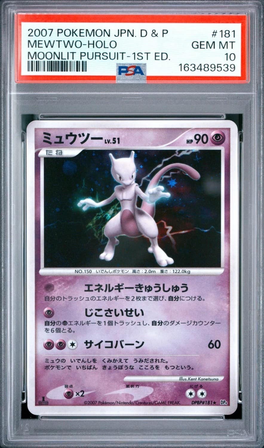 Mewtwo