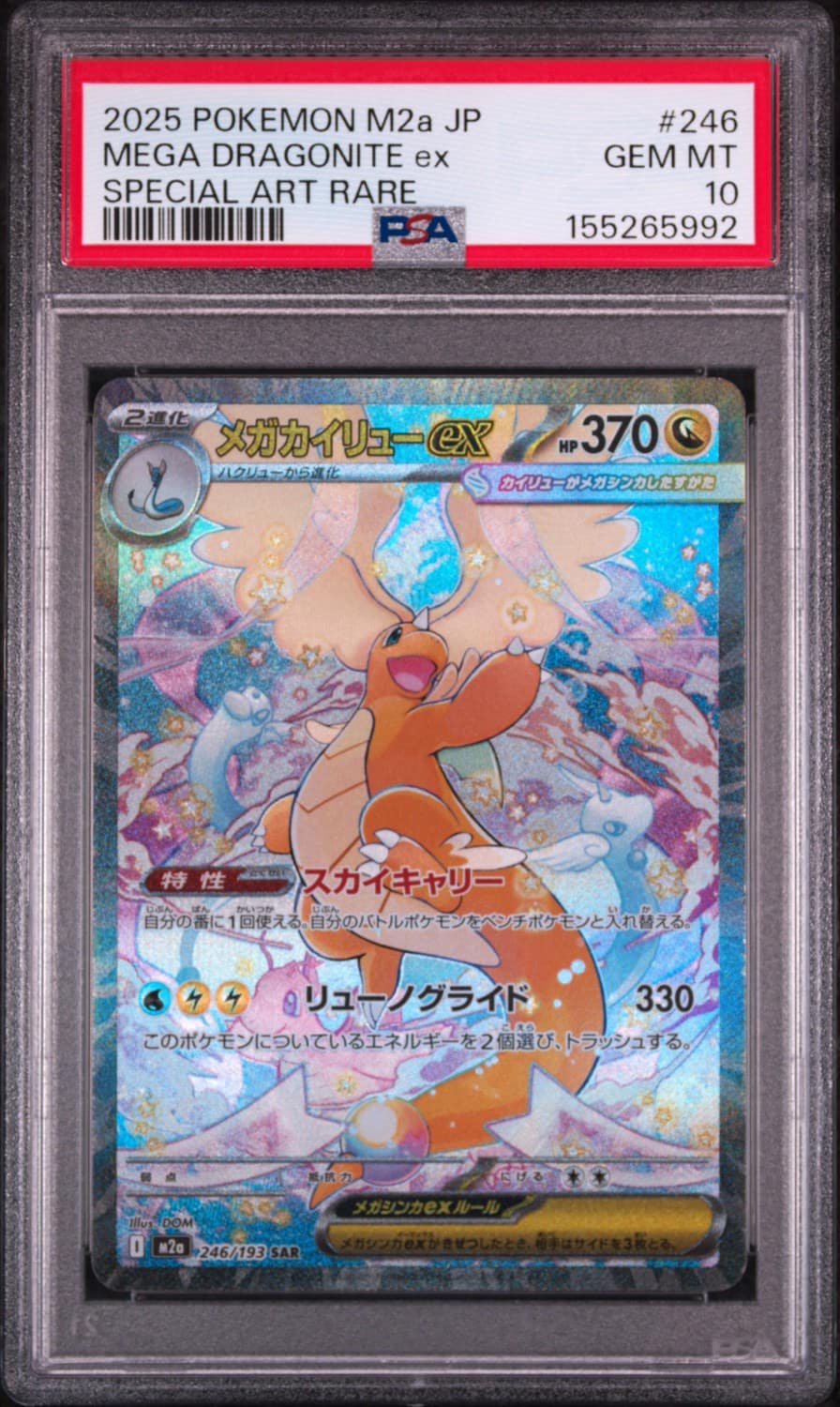 Mega Dragonite Ex