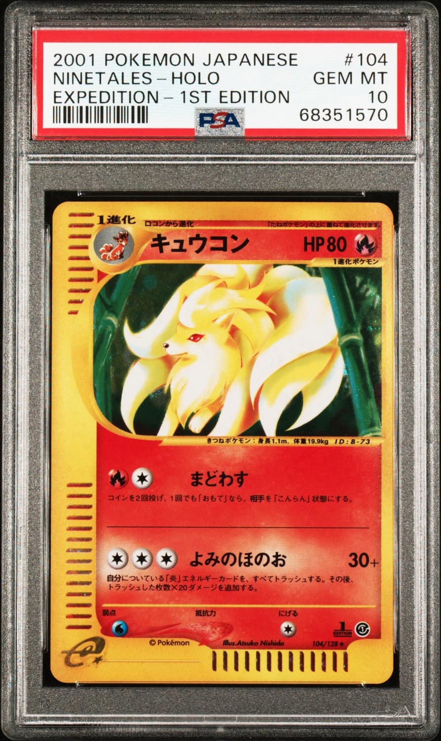 Ninetales
