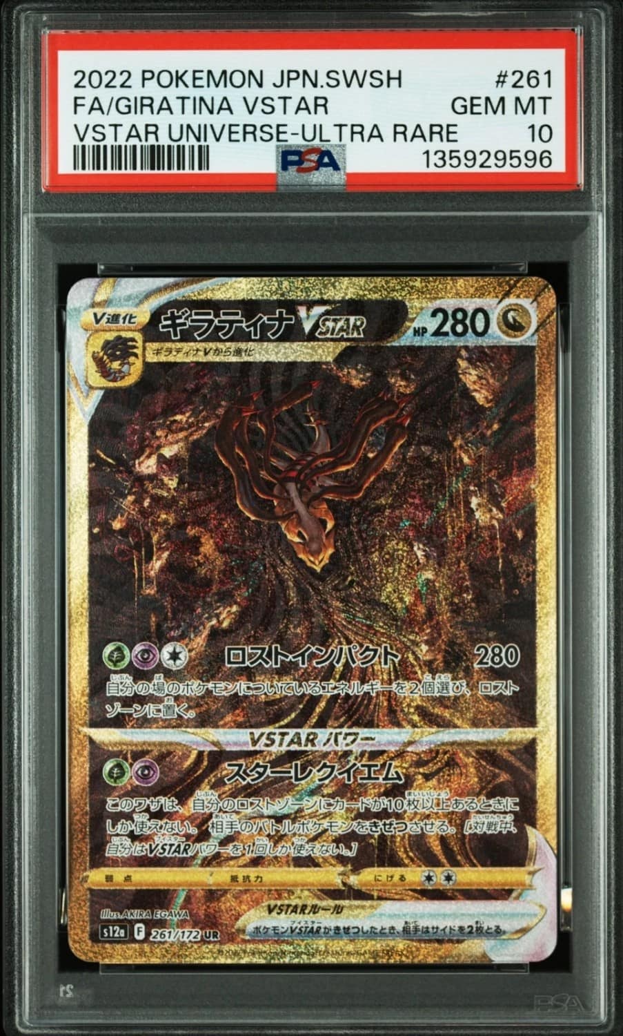 Giratina Vstar
