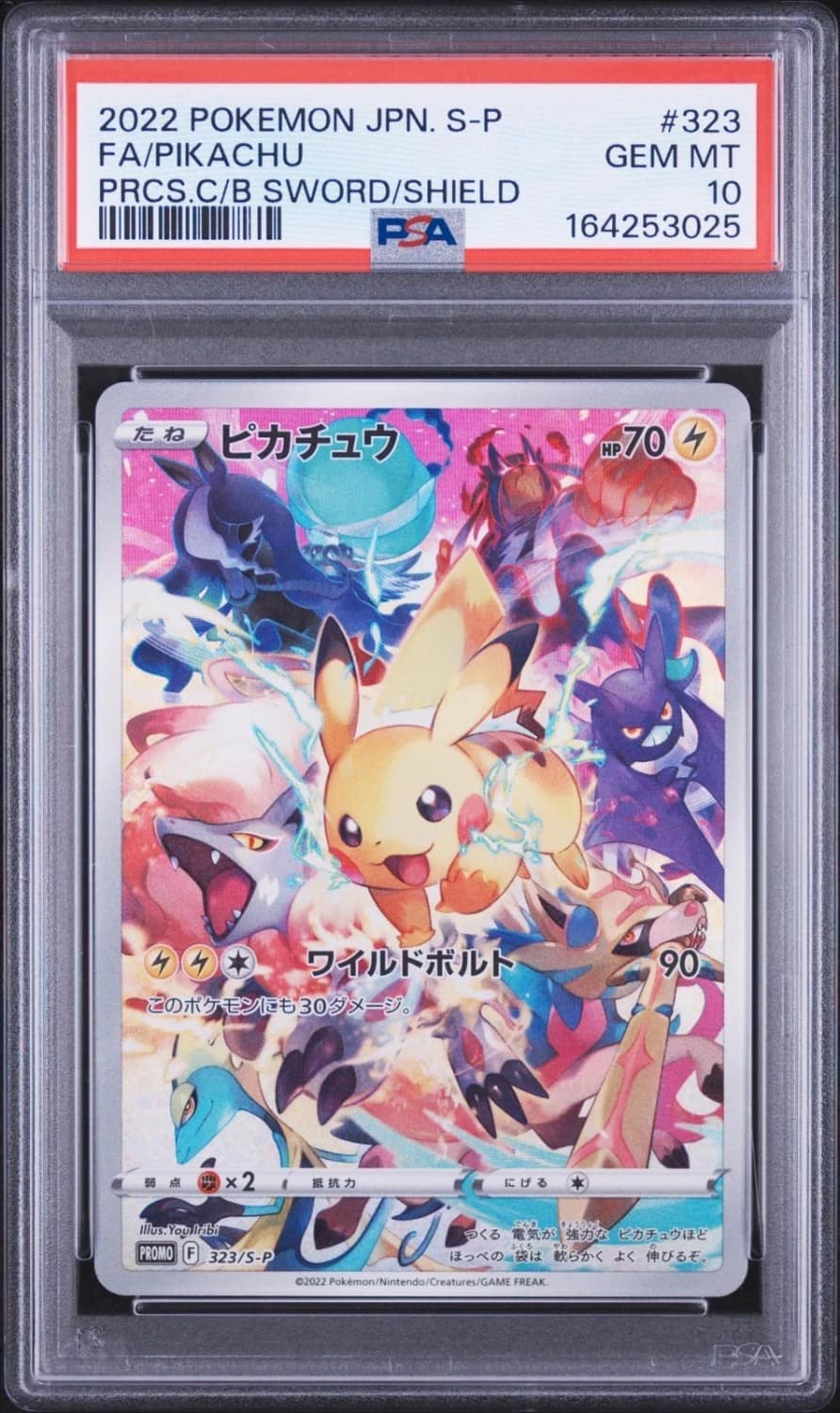 Pikachu