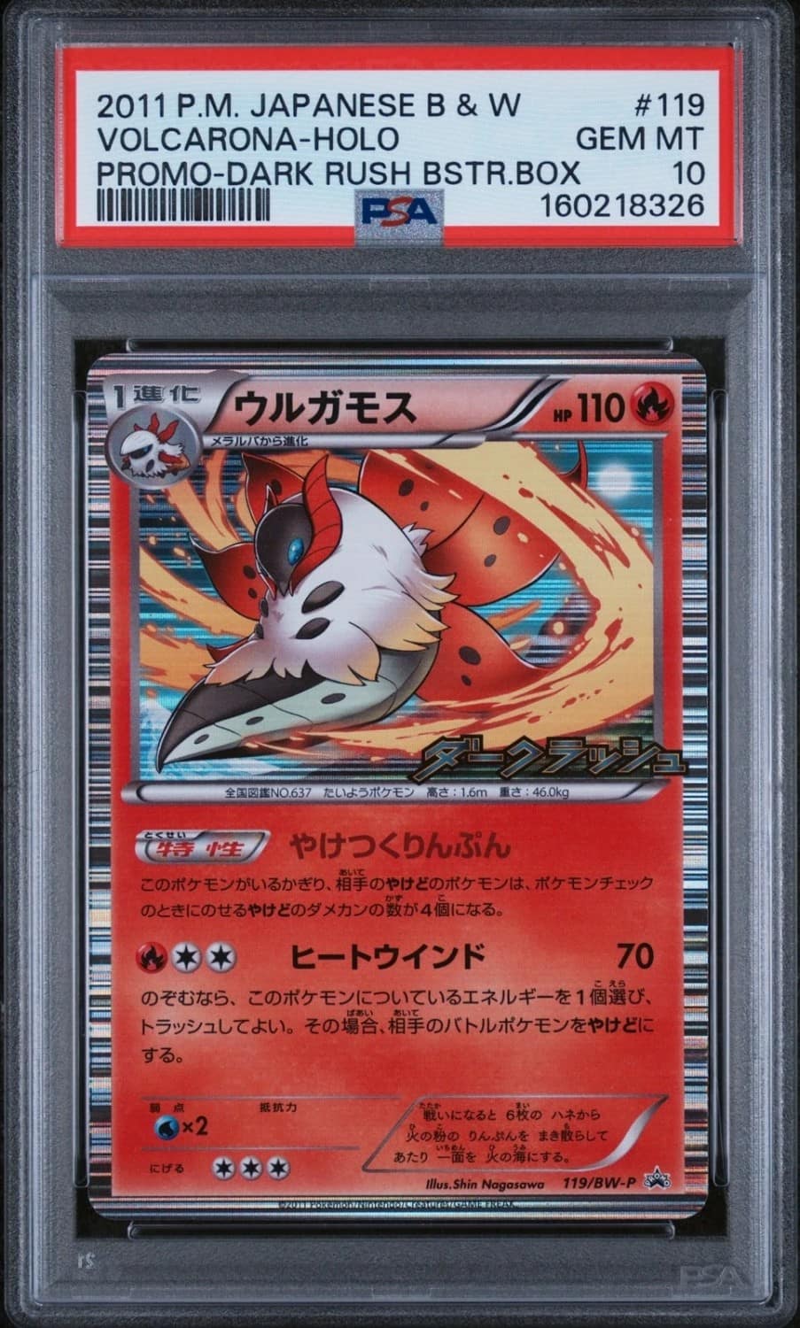 Volcarona
