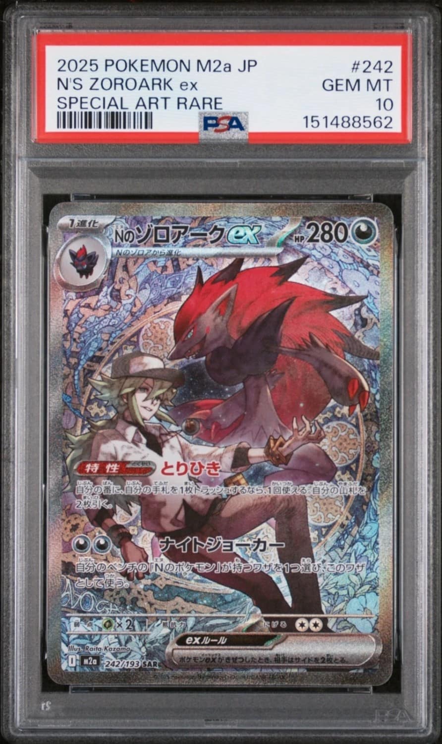N'S Zoroark Ex
