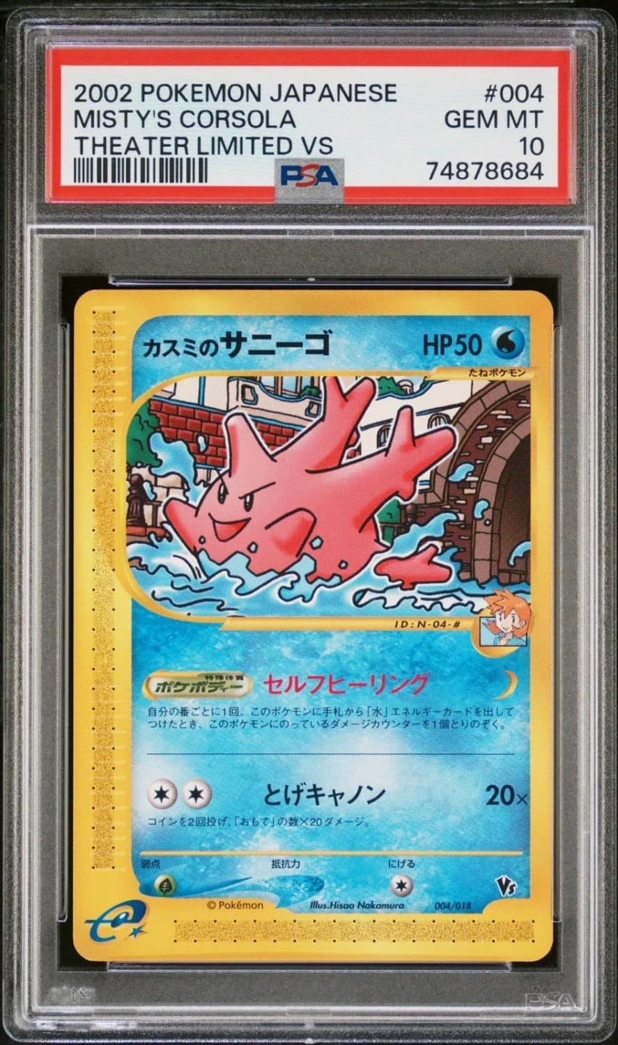 Misty'S Corsola
