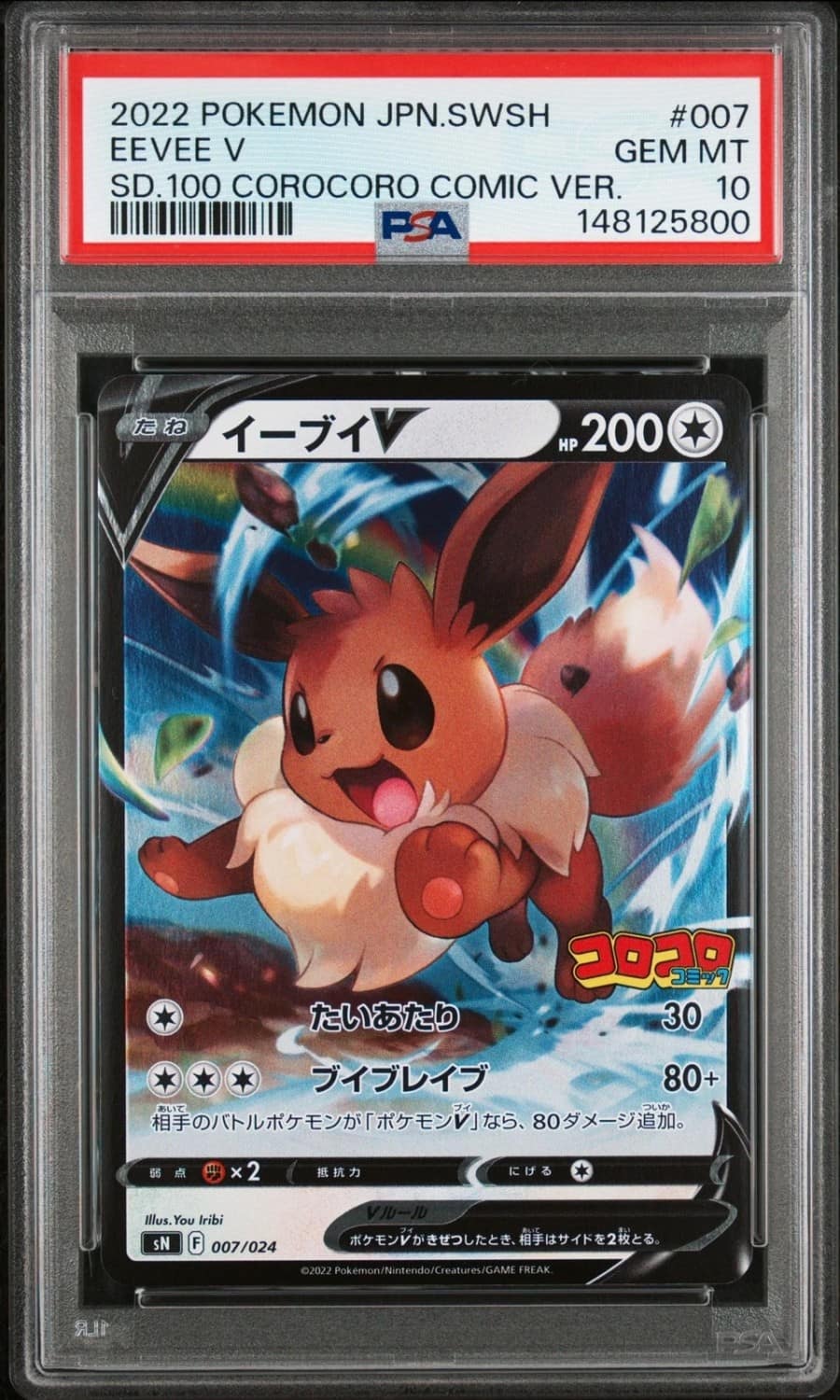 Eevee V