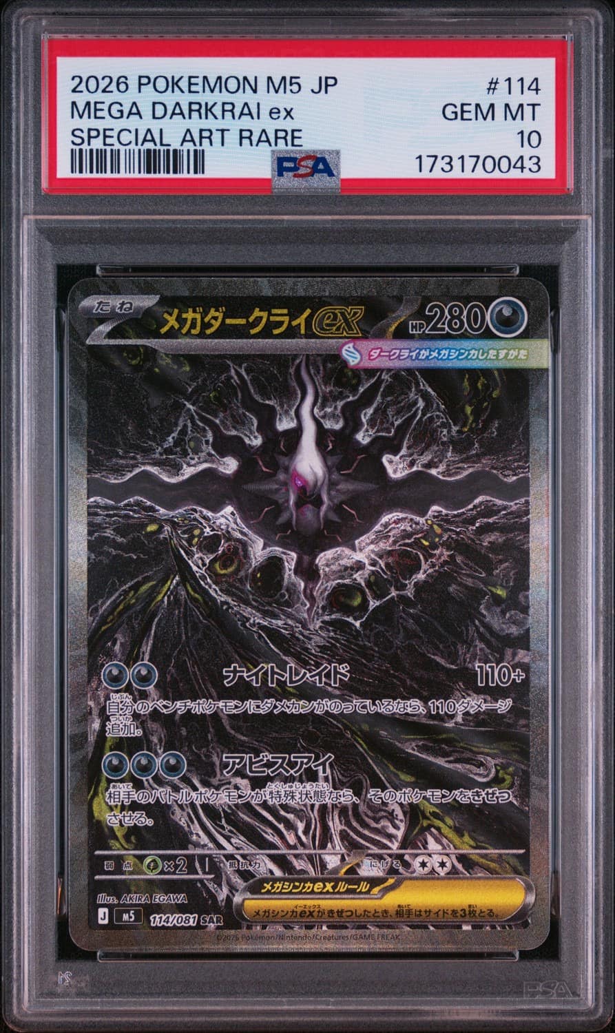 Mega Darkrai Ex