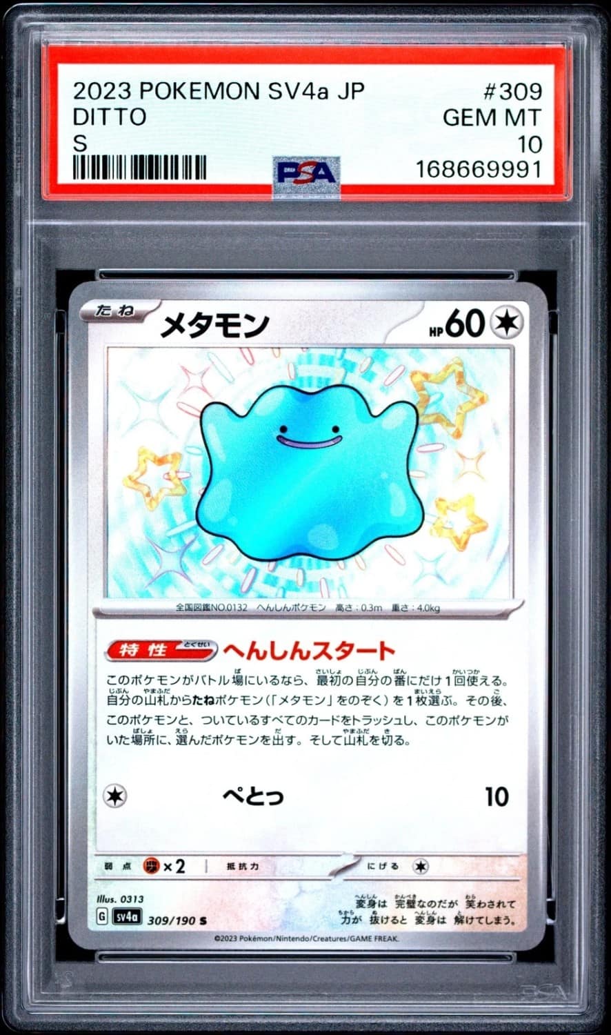 Ditto
