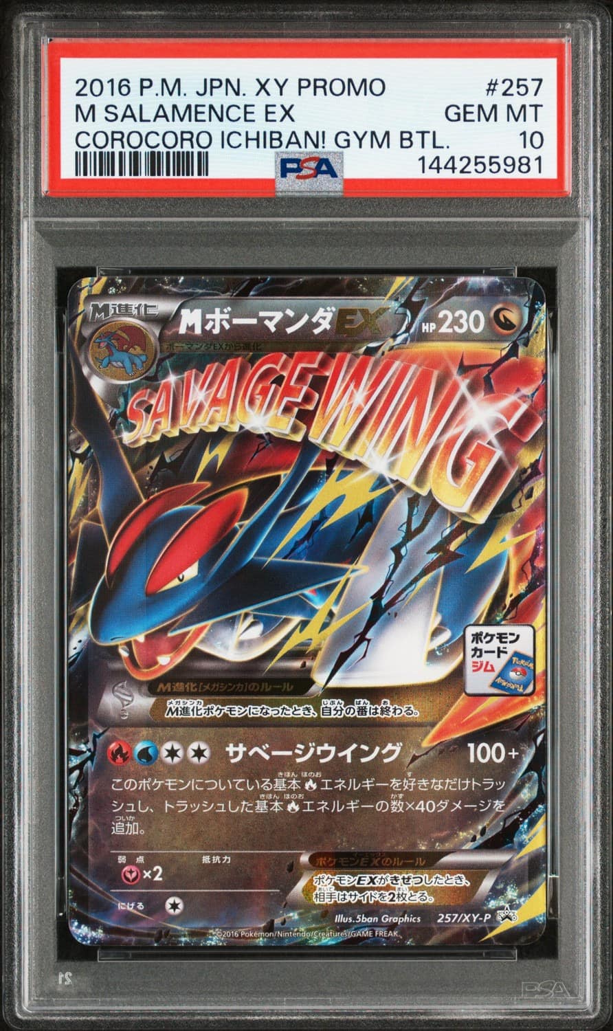 M Salamence Ex